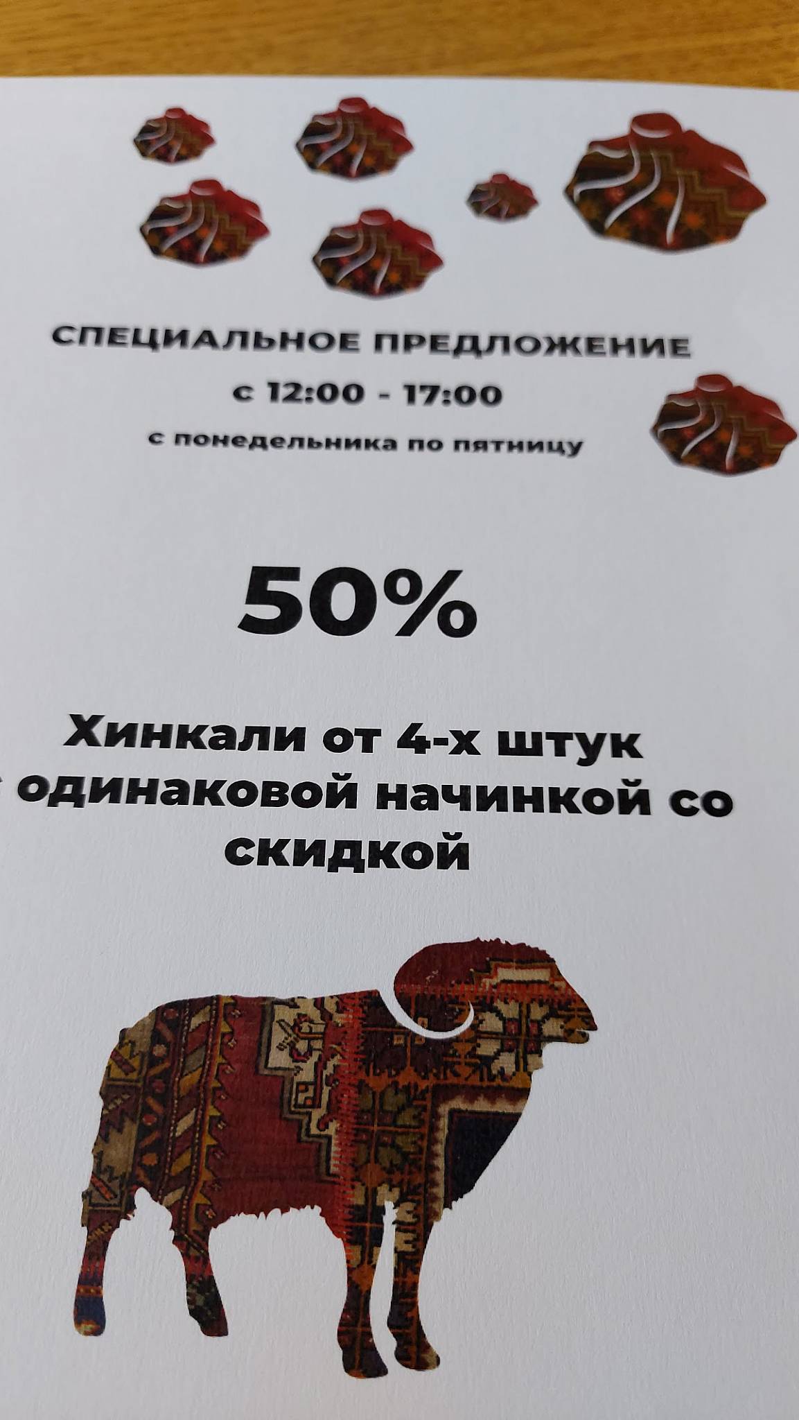 Генацвале меню