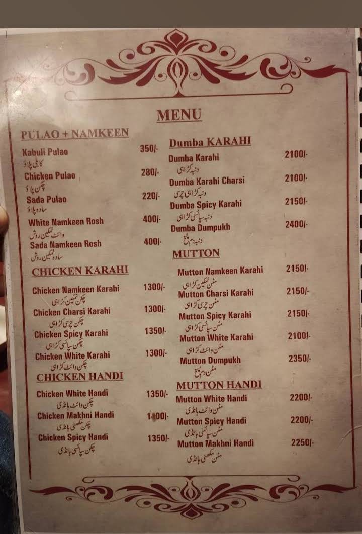 Gilgit Hujra Restaurant меню