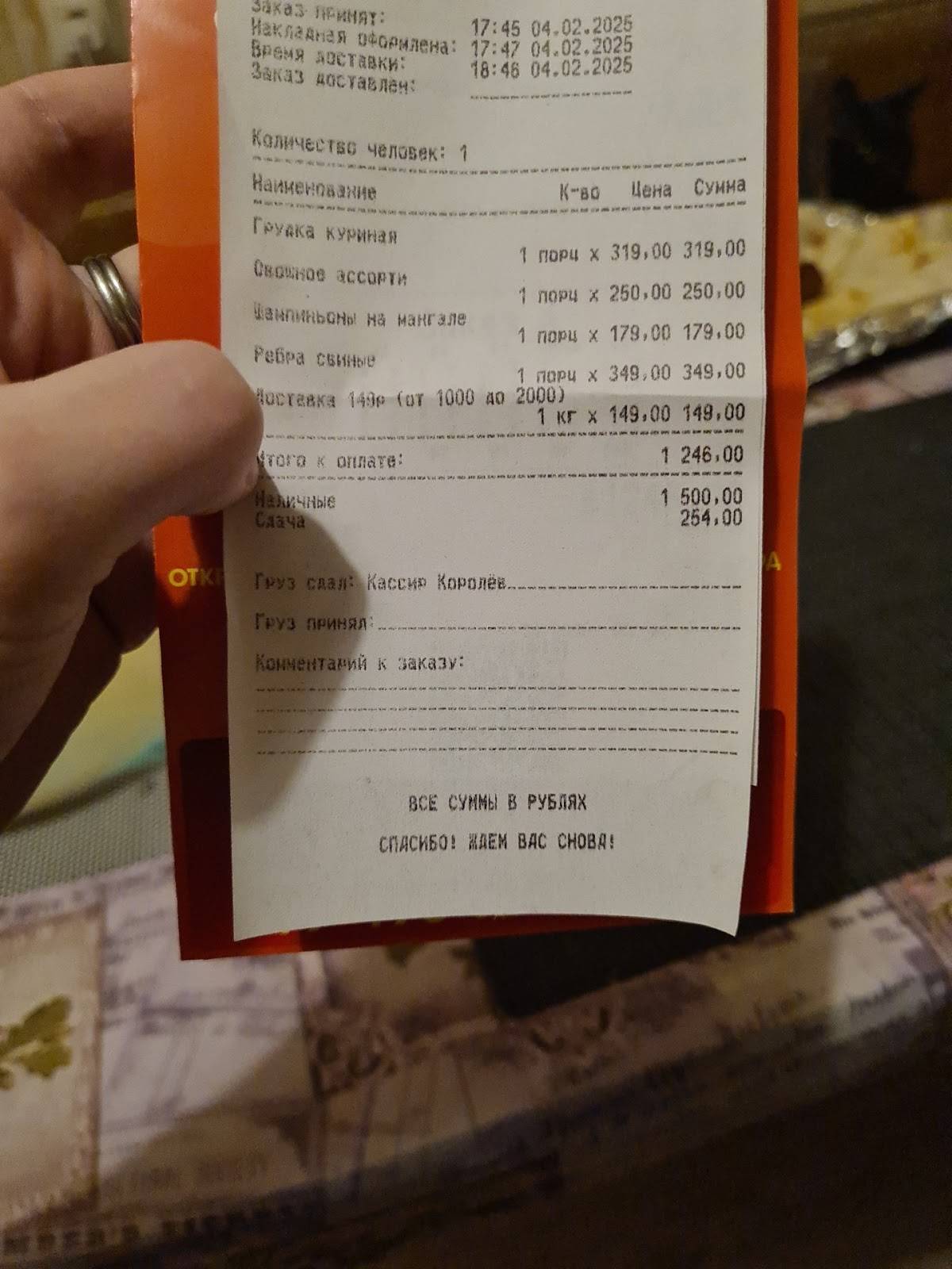 ГлавДонер меню