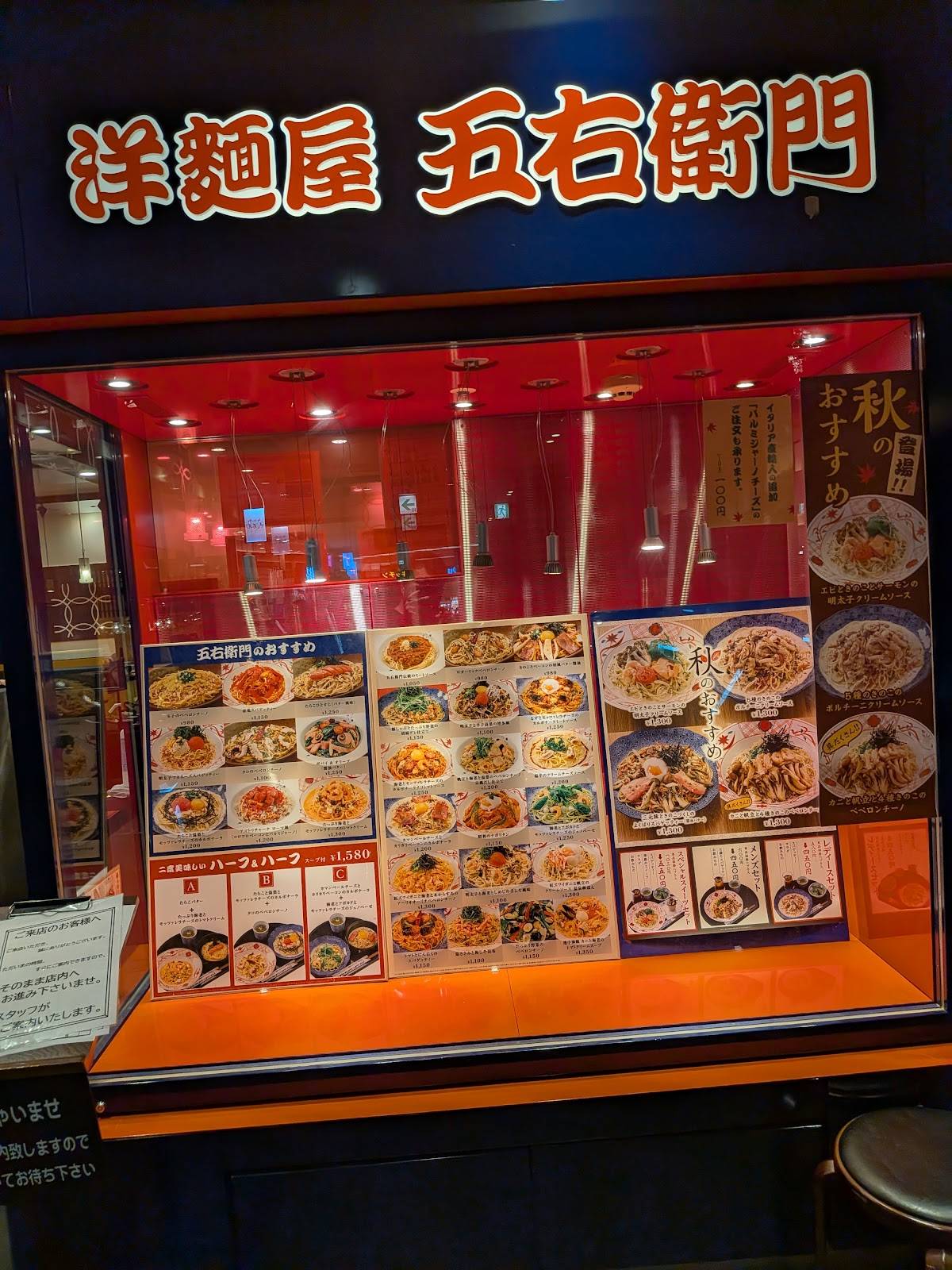 Goemon меню