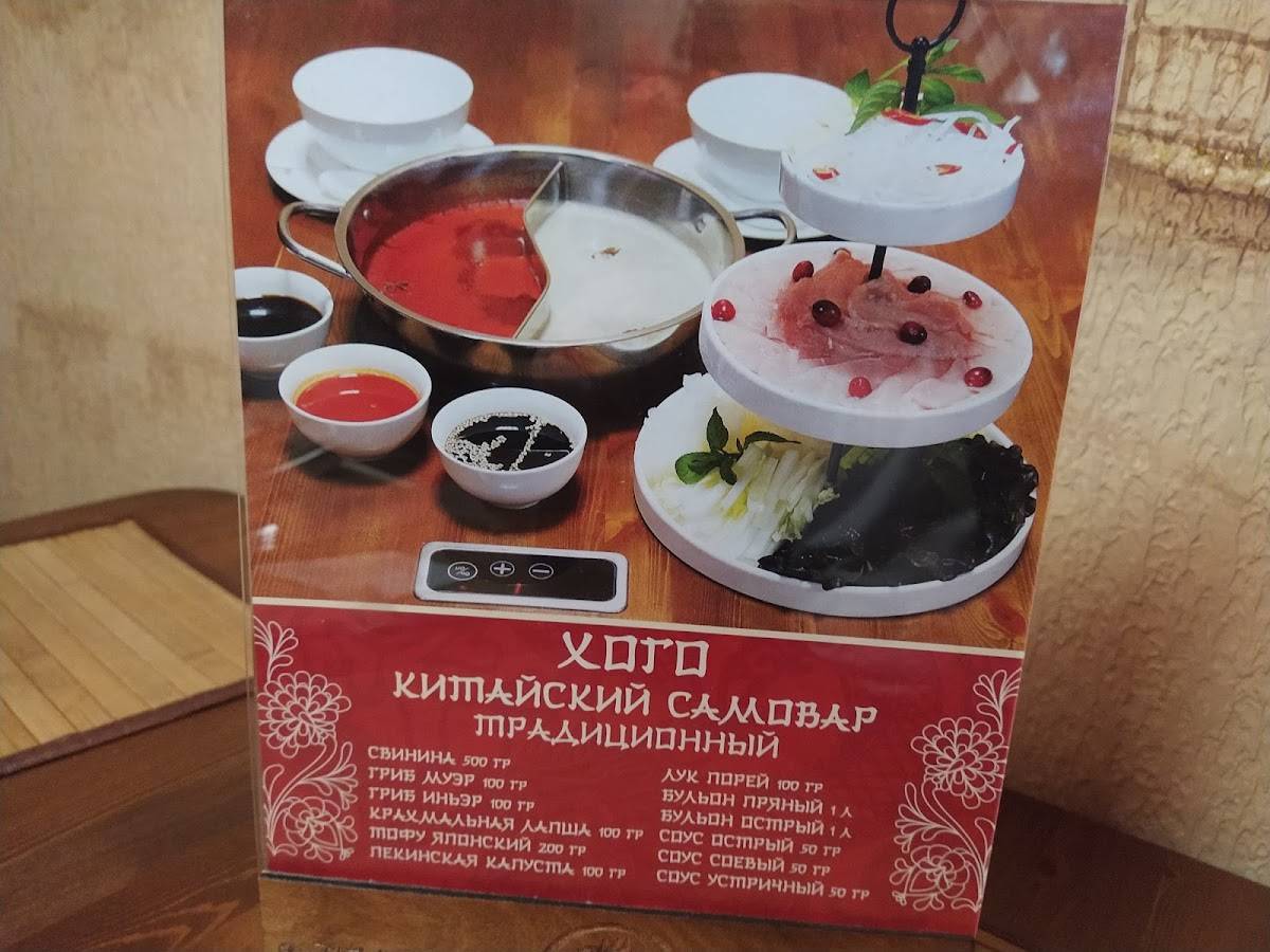 Золотой дракон меню