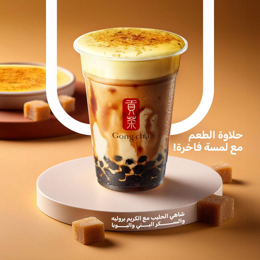 Gong Cha - قونق تشا меню