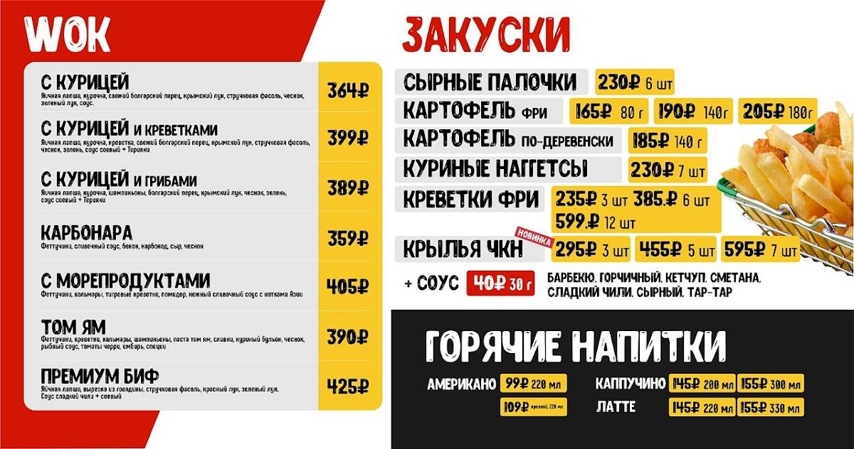 Горчица меню