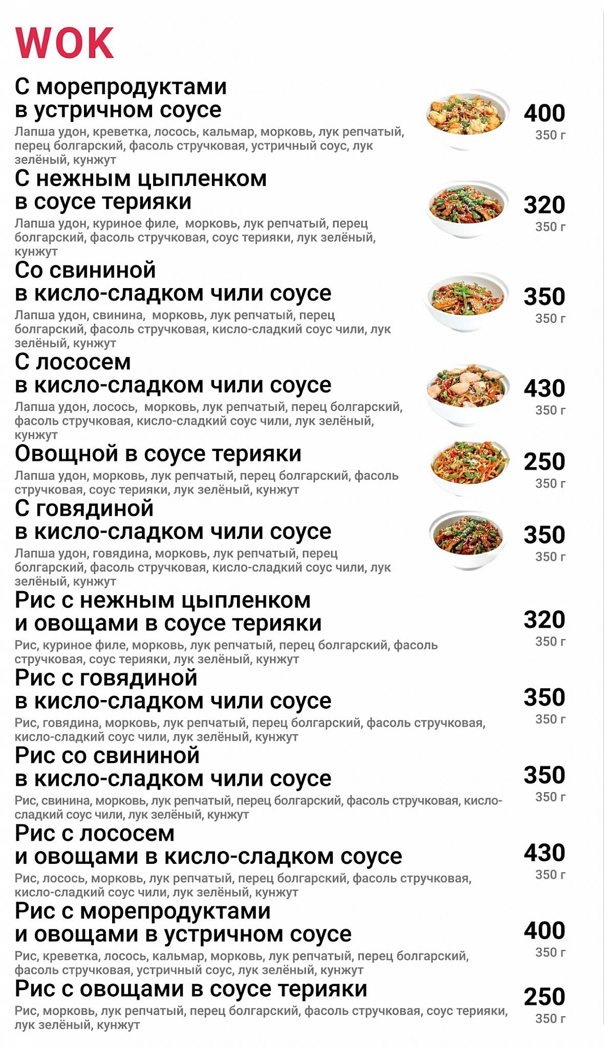 Кофе и Горы меню