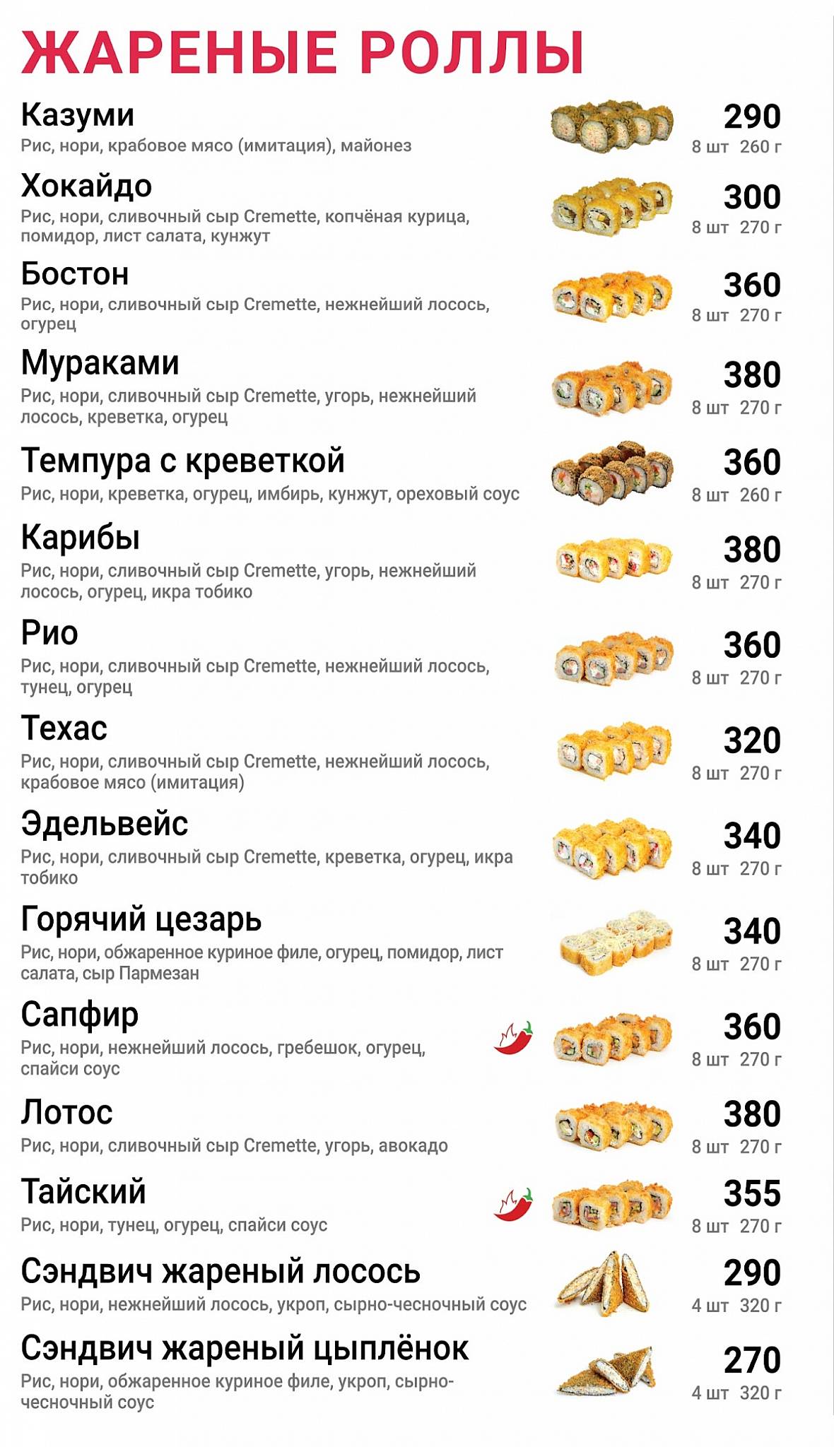 Кофе и Горы меню