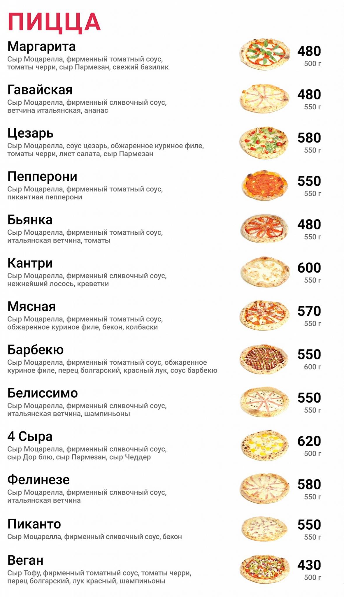 Кофе и Горы меню