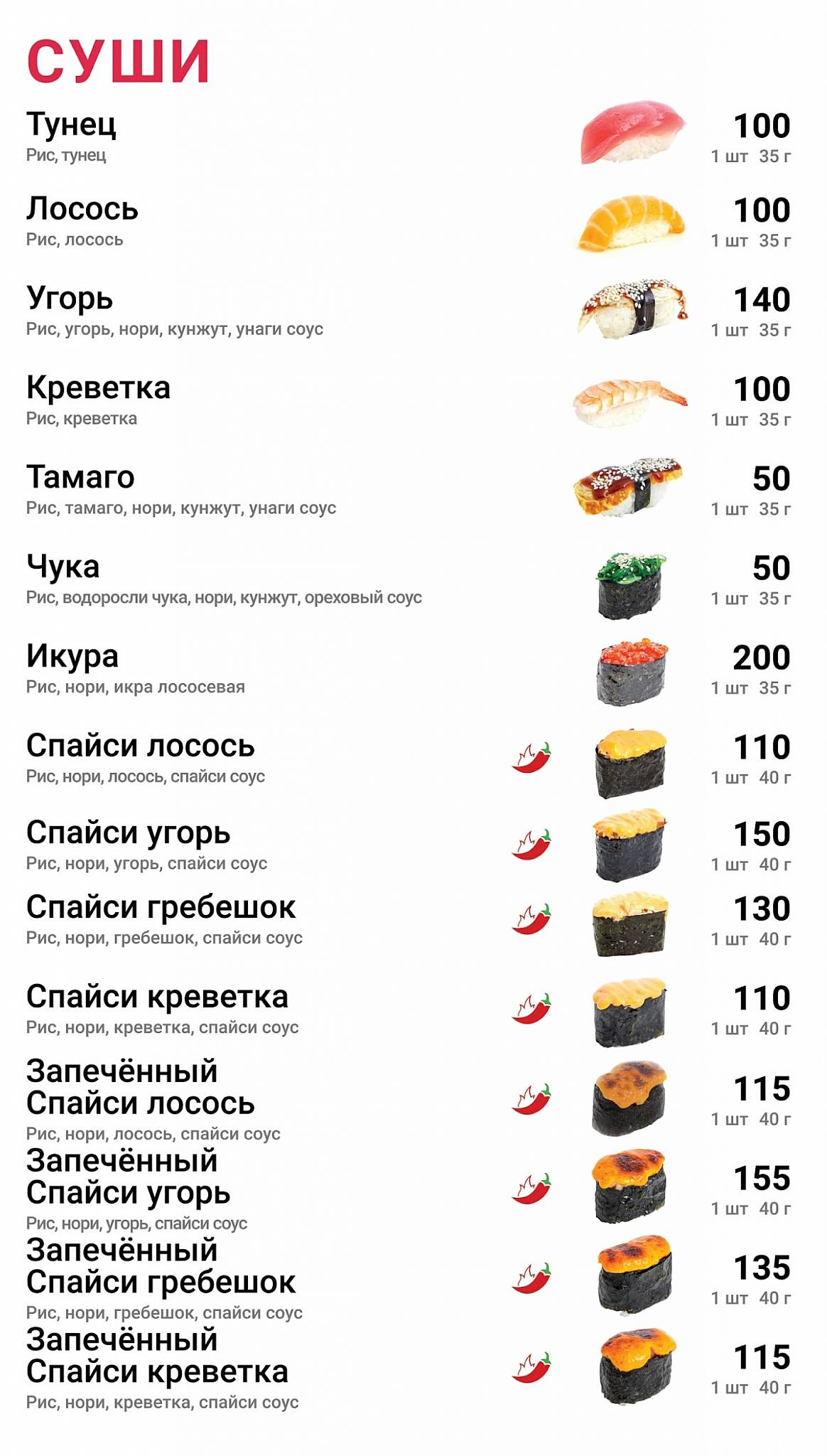 Кофе и Горы меню
