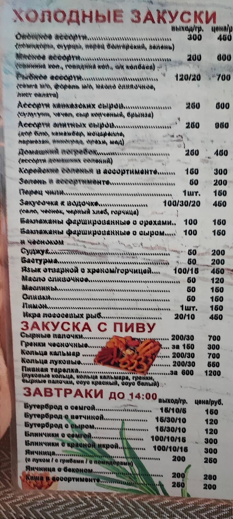 Огонек меню