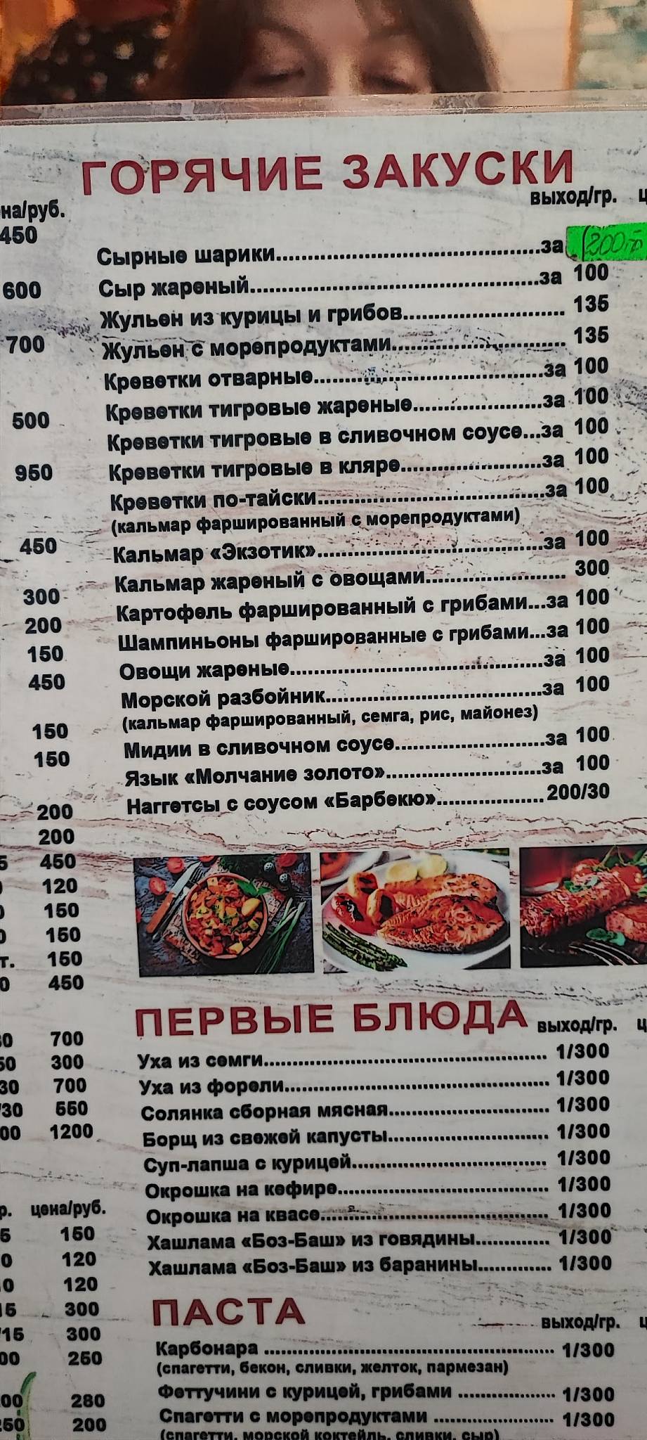 Огонек меню