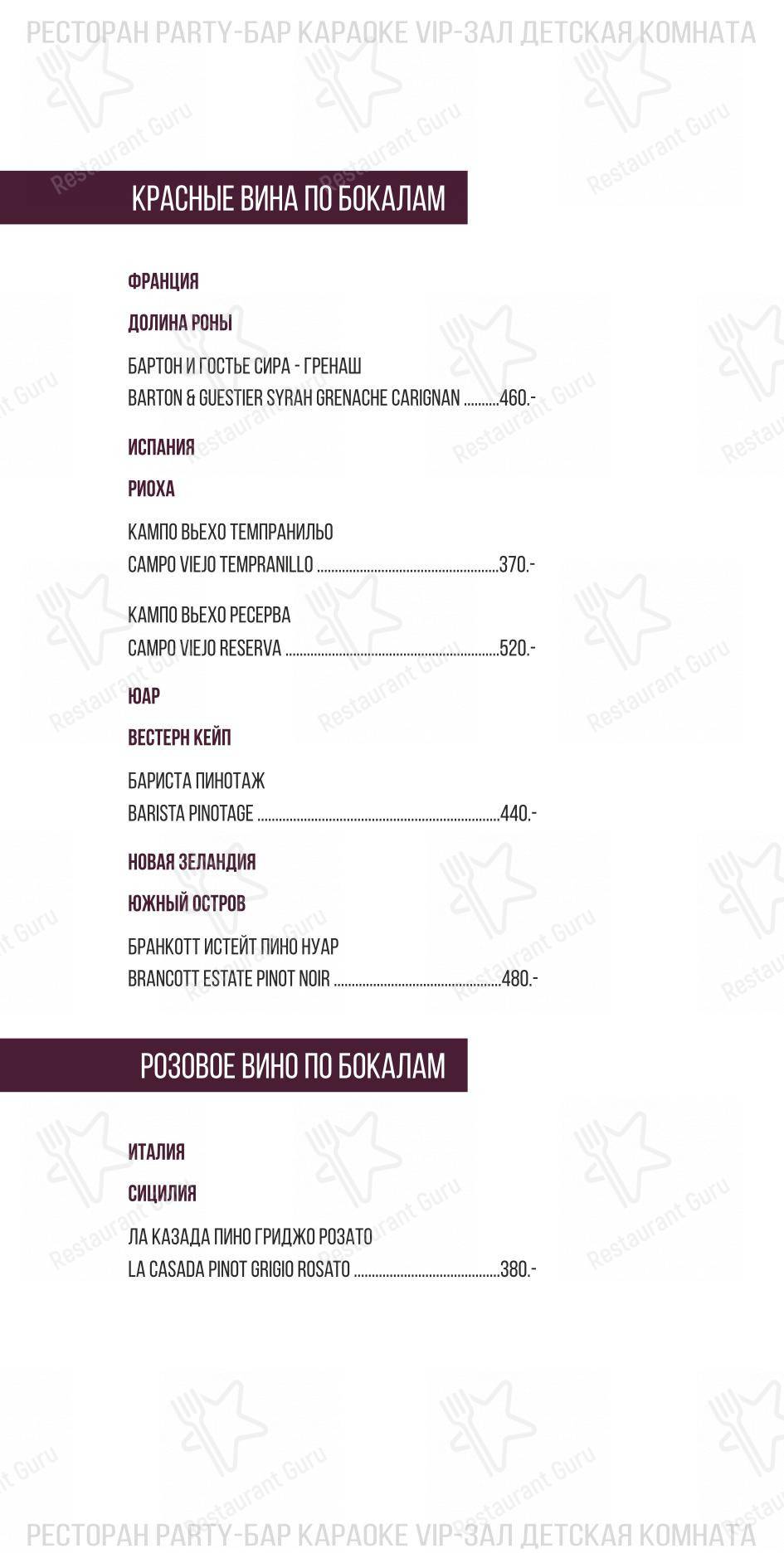 Гранат в Воронеже - Lunch Menu