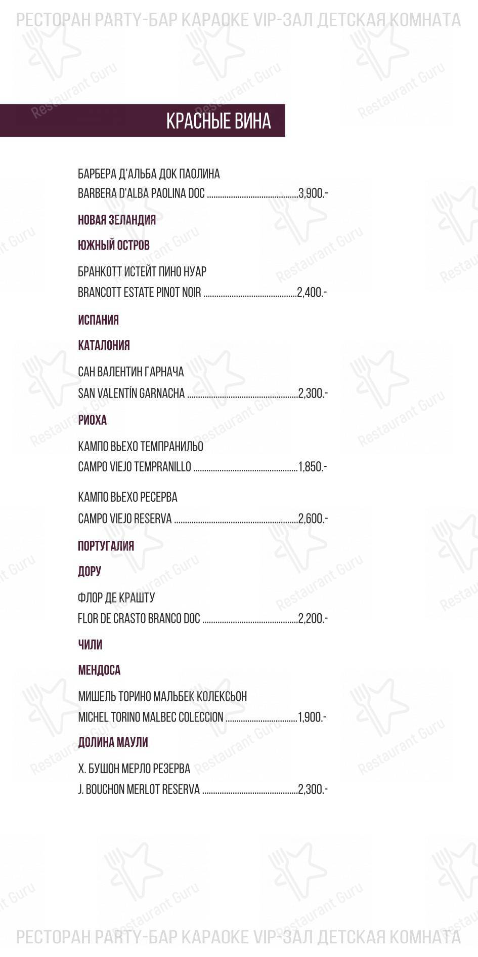 Гранат в Воронеже - Lunch Menu