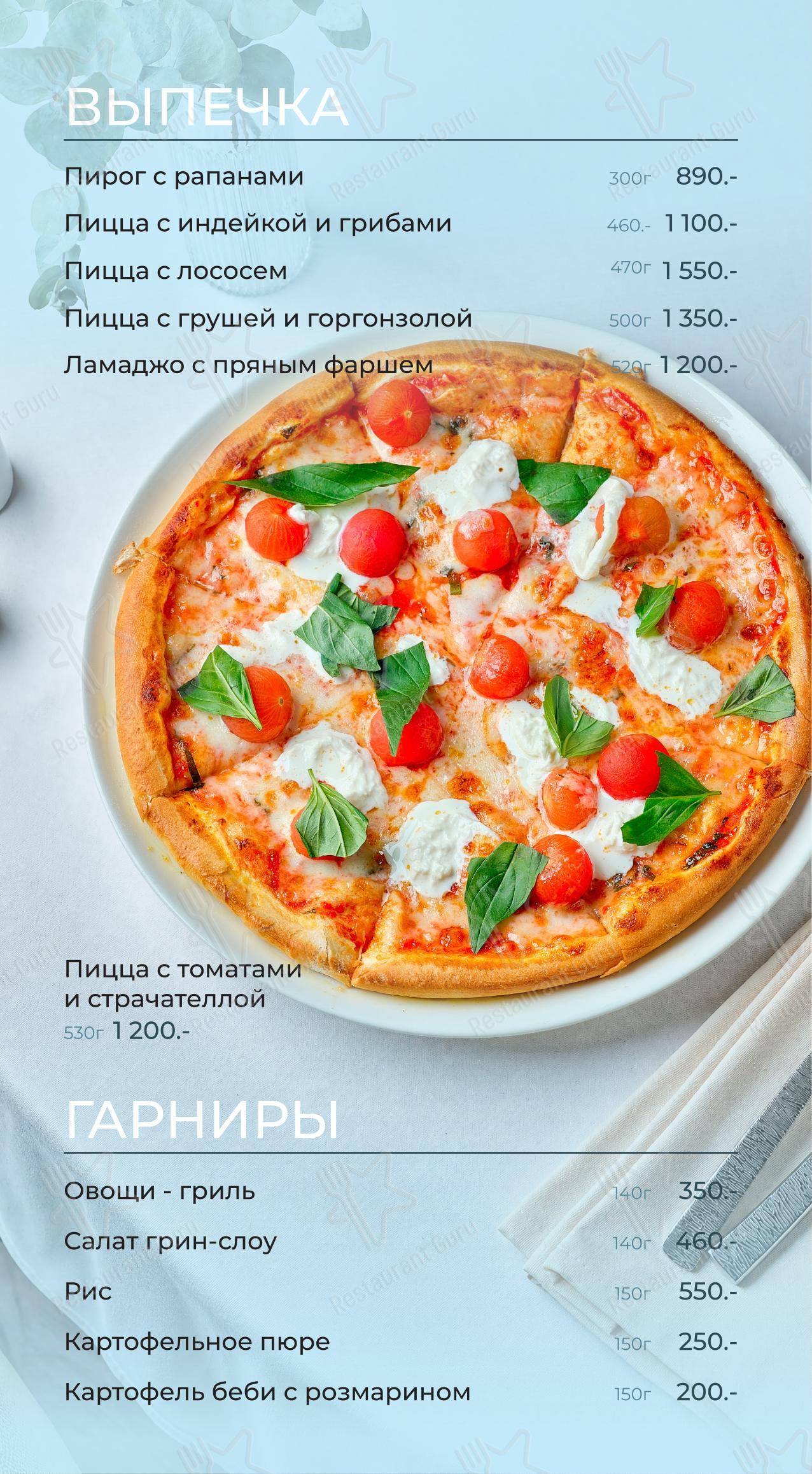 Гранат в Воронеже - Меню