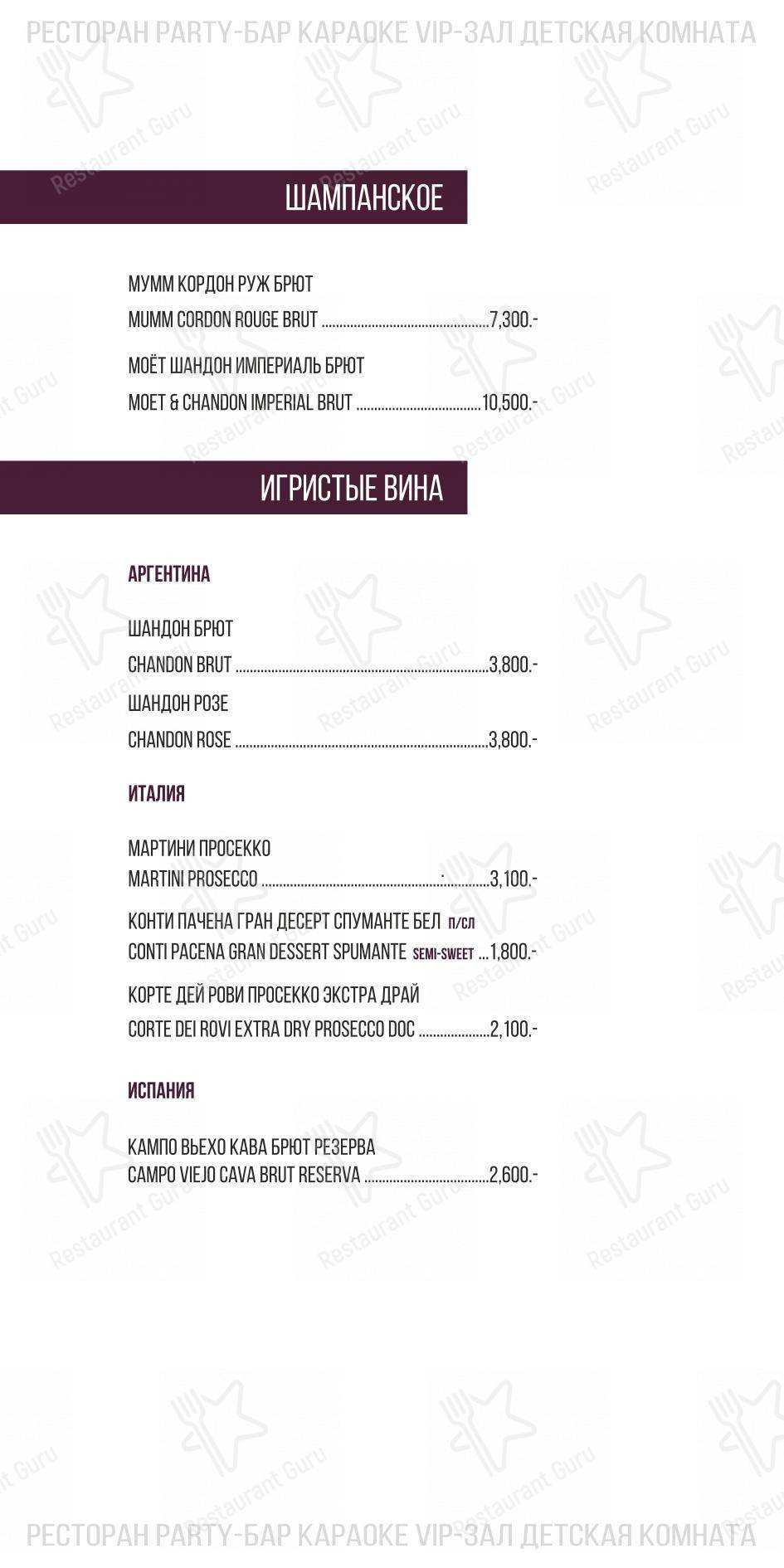 Lunch Menu ресторана Гранат