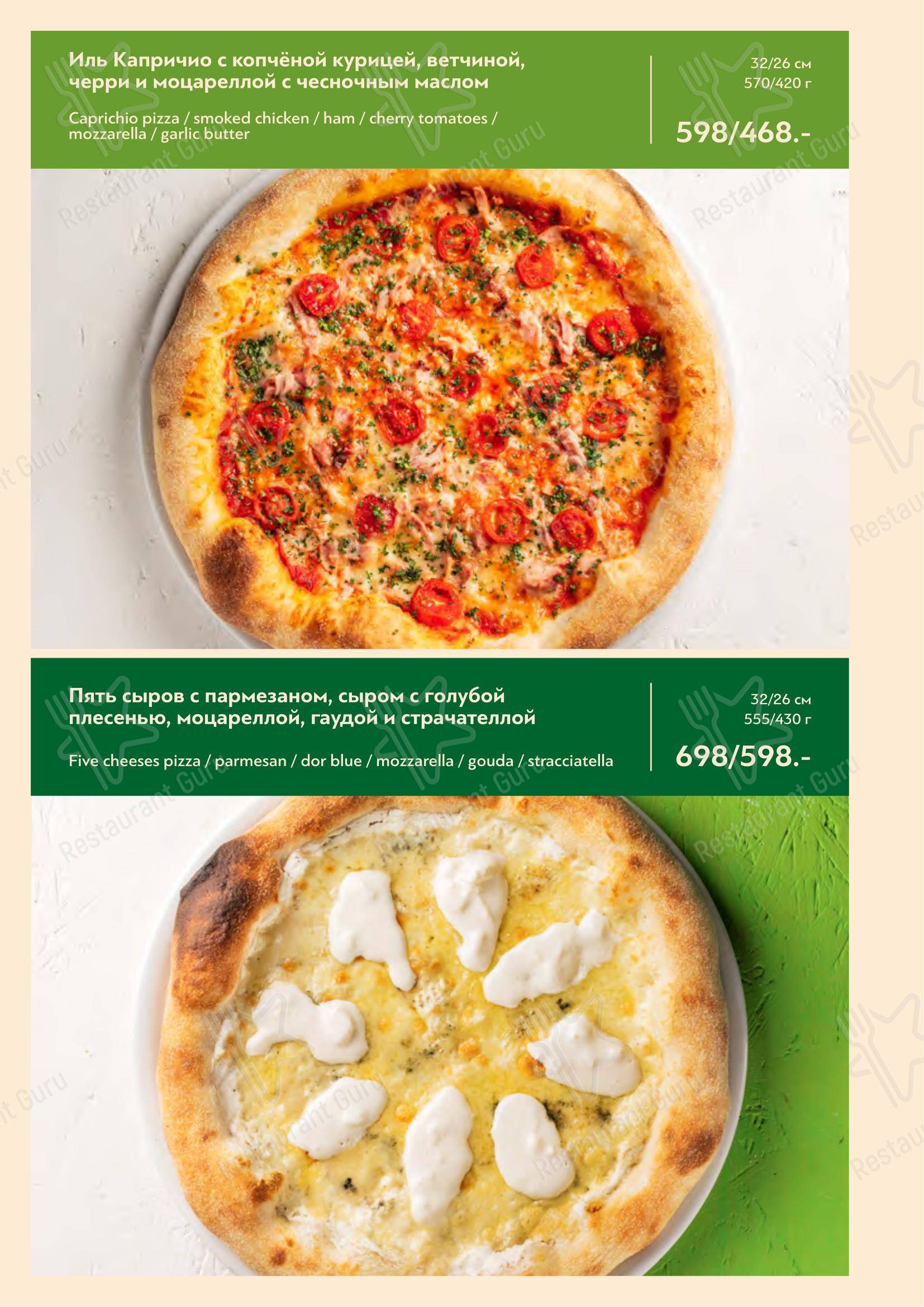 Меню ресторана Green Villa Pizza - Меню