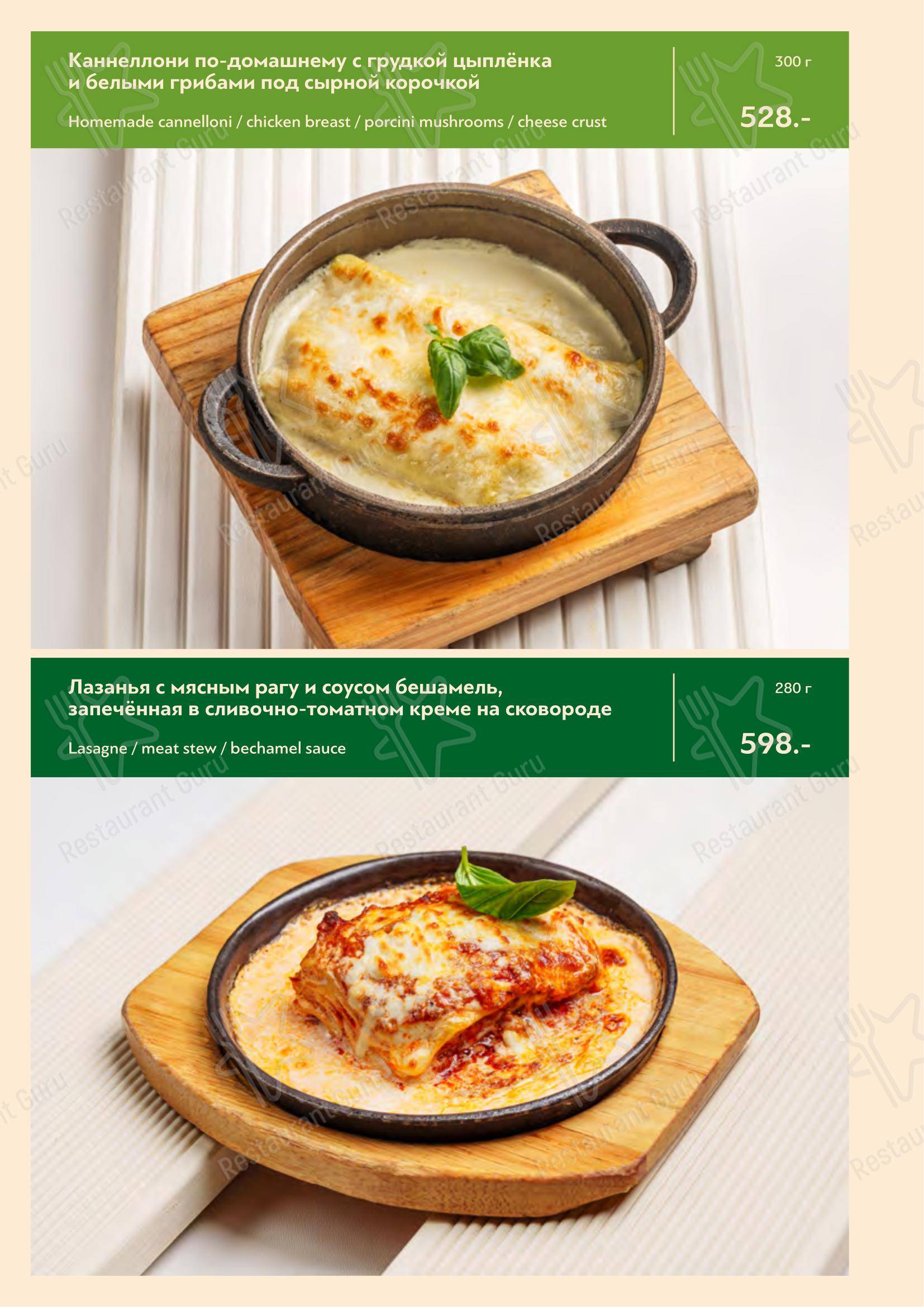 Меню ресторана Green Villa Pizza - Меню