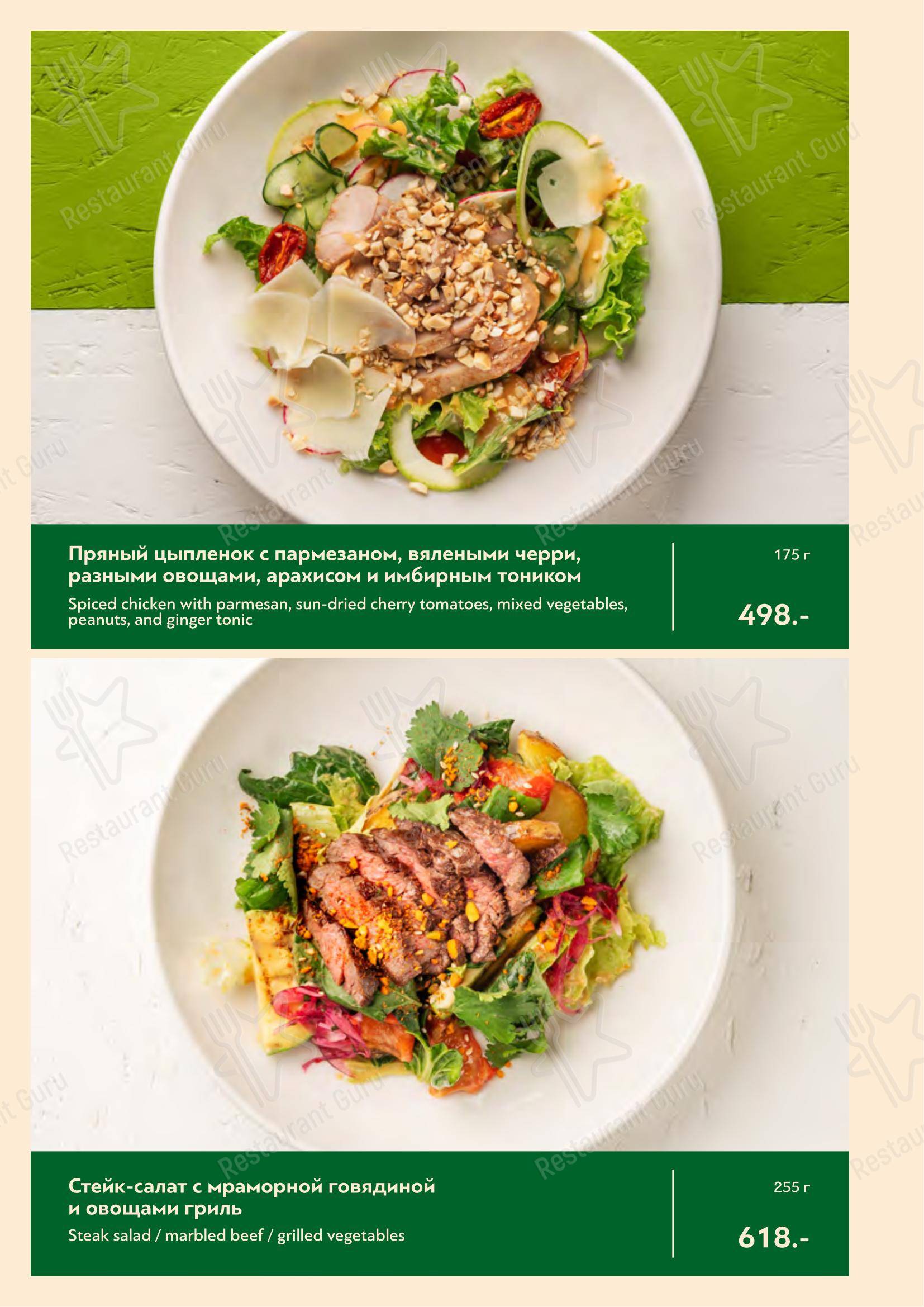 Green Villa Pizza в Красноярске - Меню