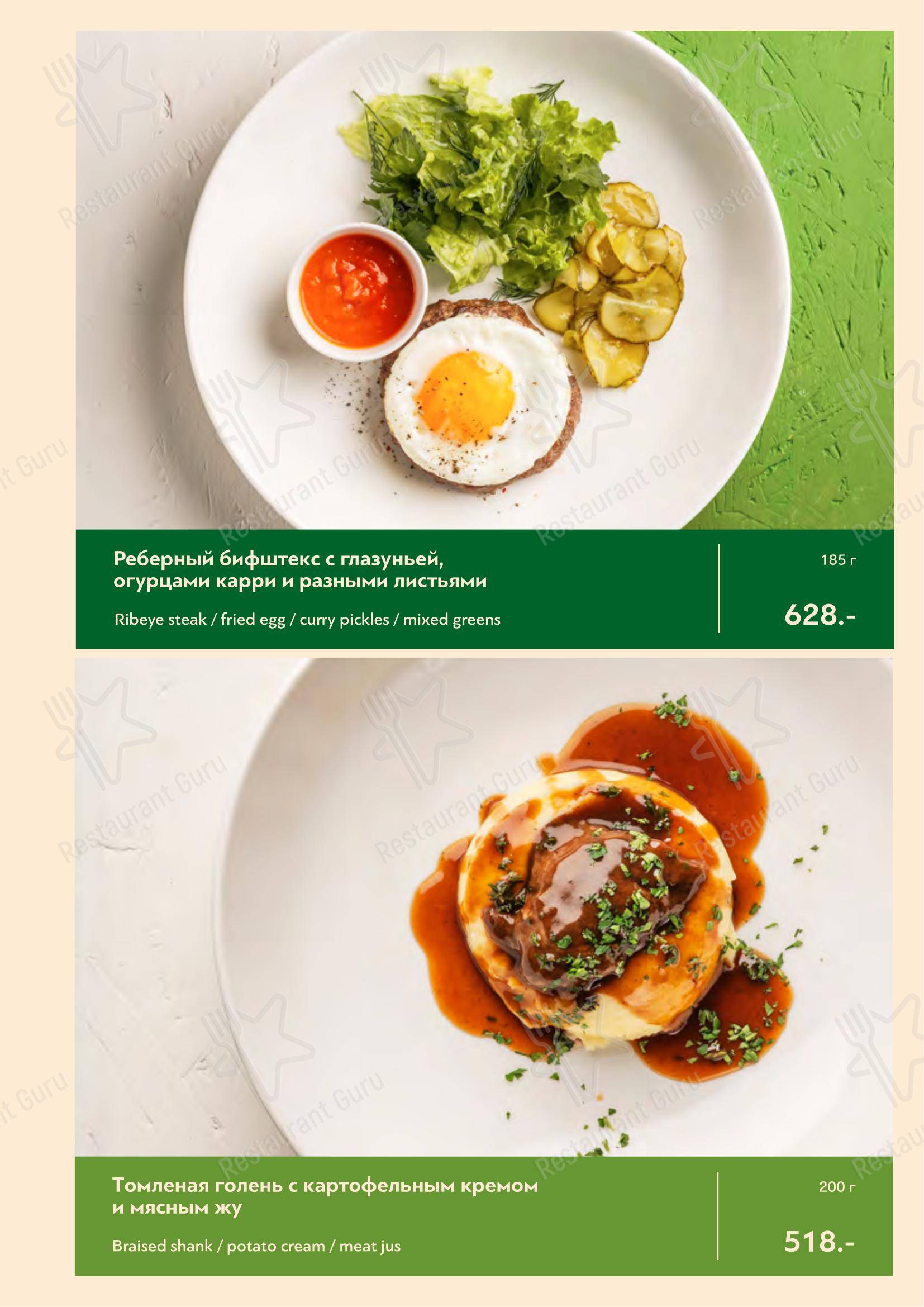 Меню ресторана Green Villa Pizza в Красноярске