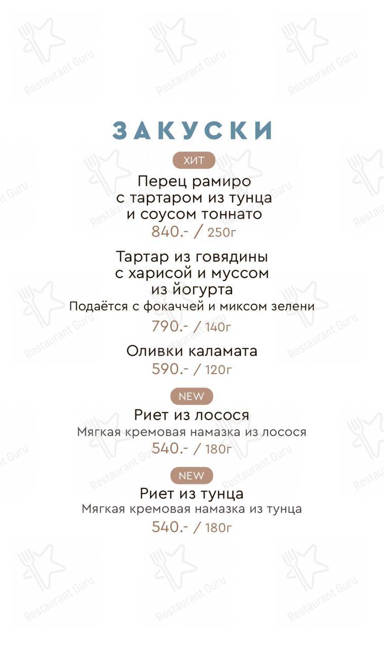 Меню Греко - блюда и напитки