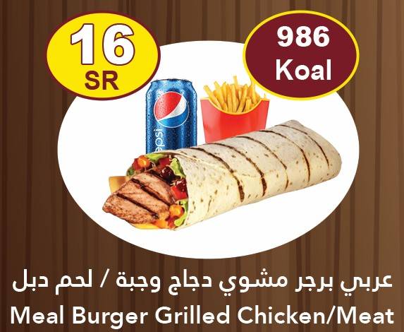 Grill Burger меню
