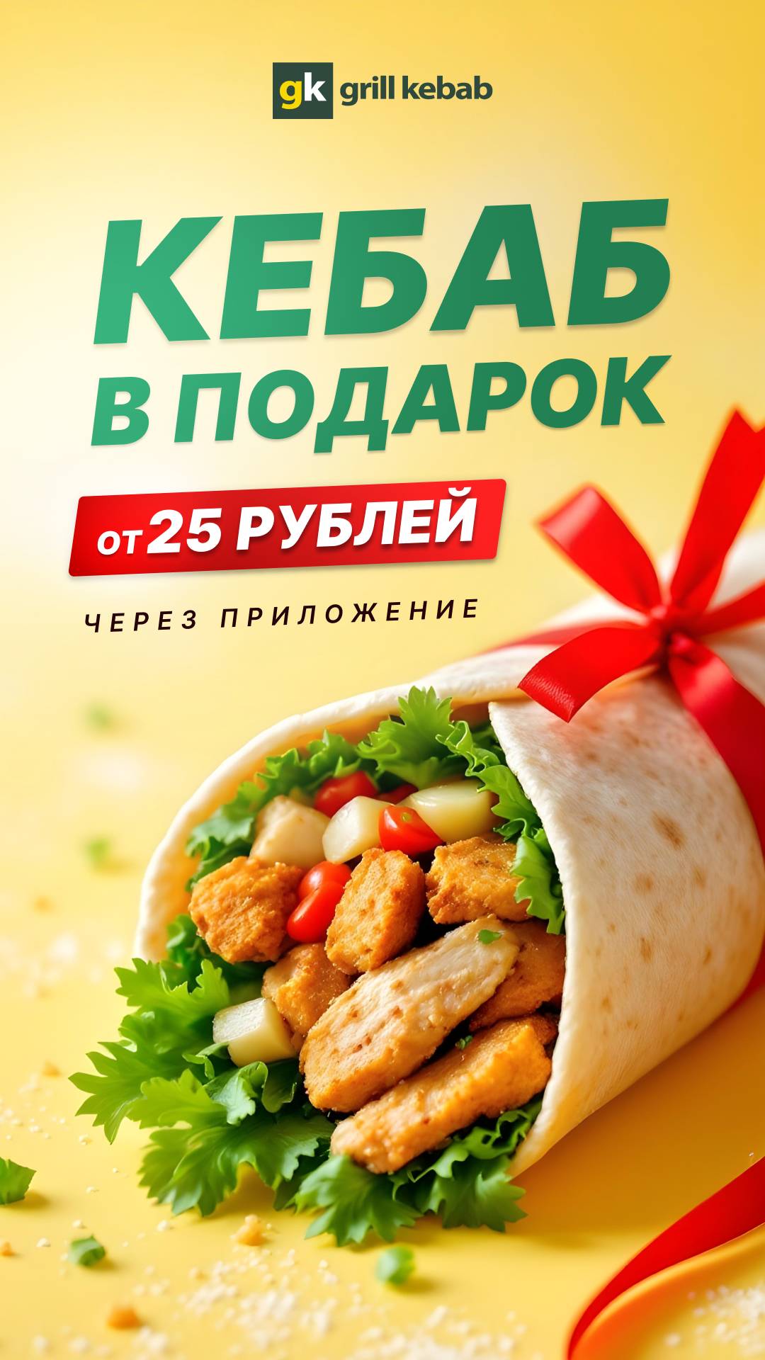 Grill Kebab меню