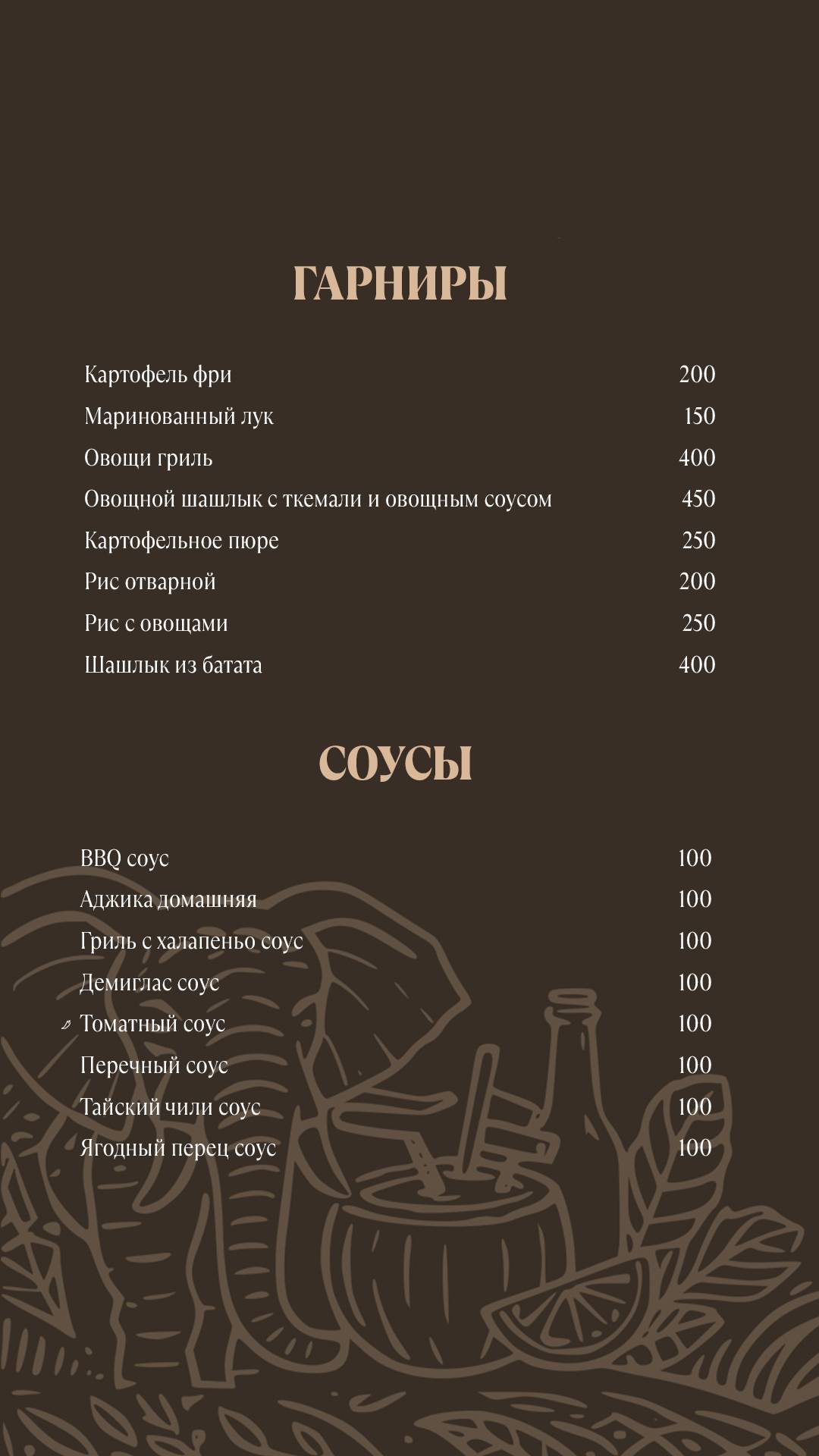 Innomo меню