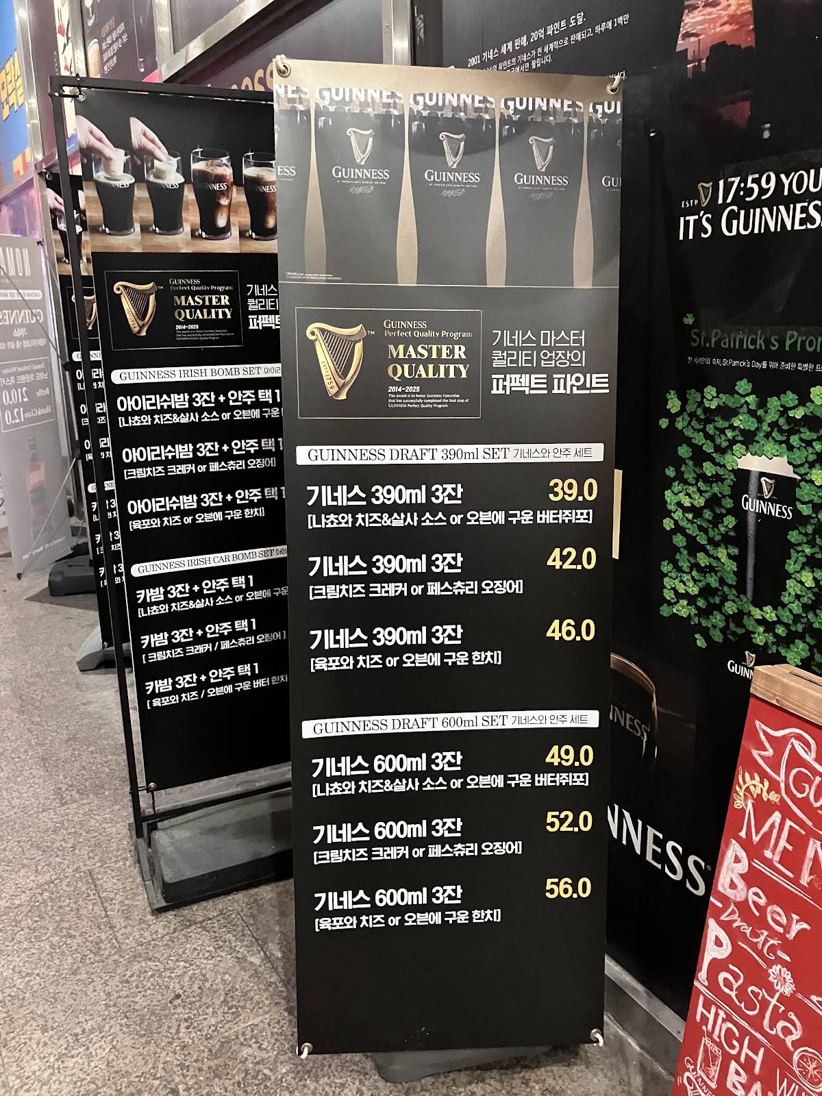Guinness меню