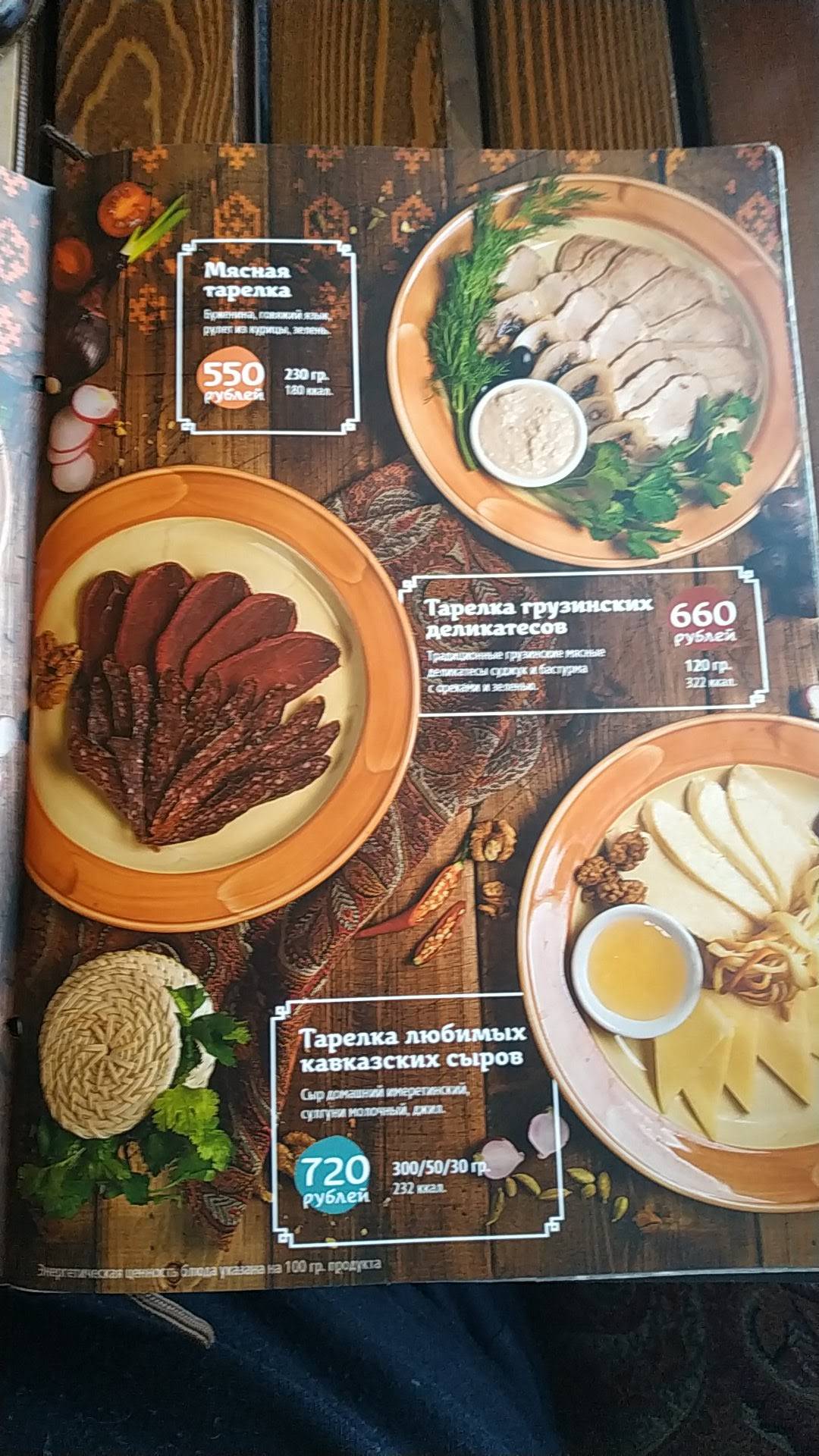 Хачапури меню