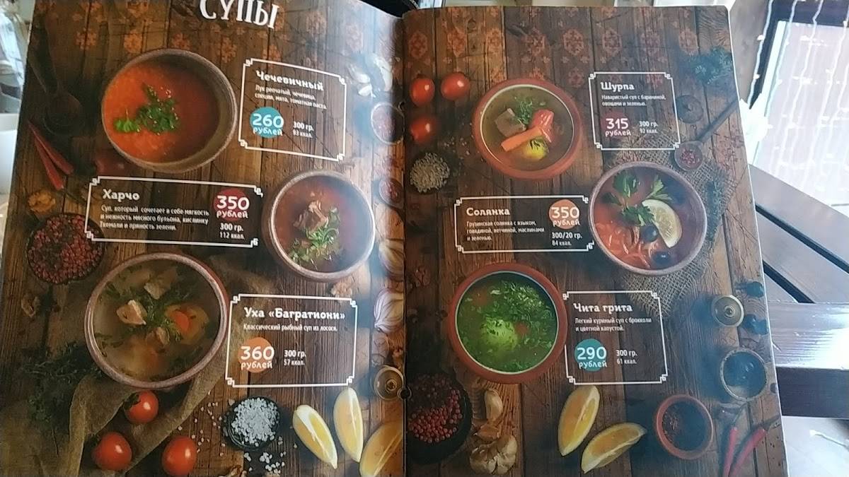 Хачапури меню