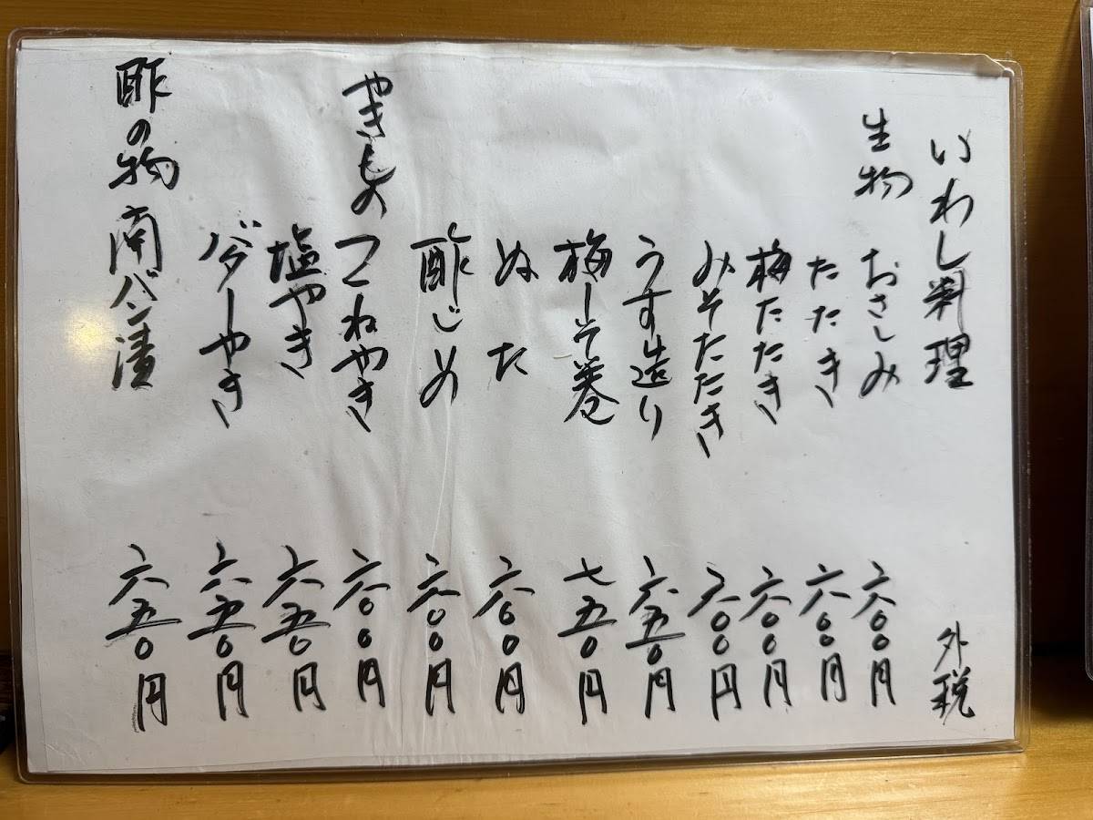 Hanami меню