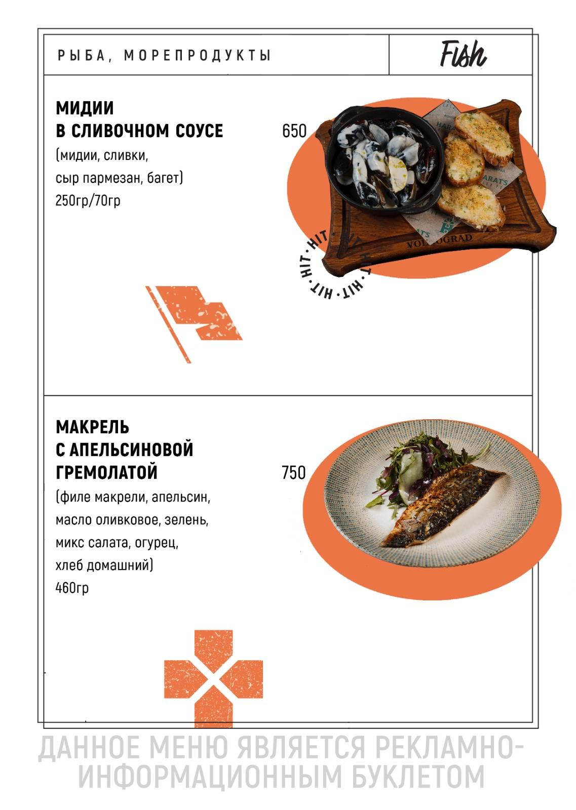Harat’s pub меню
