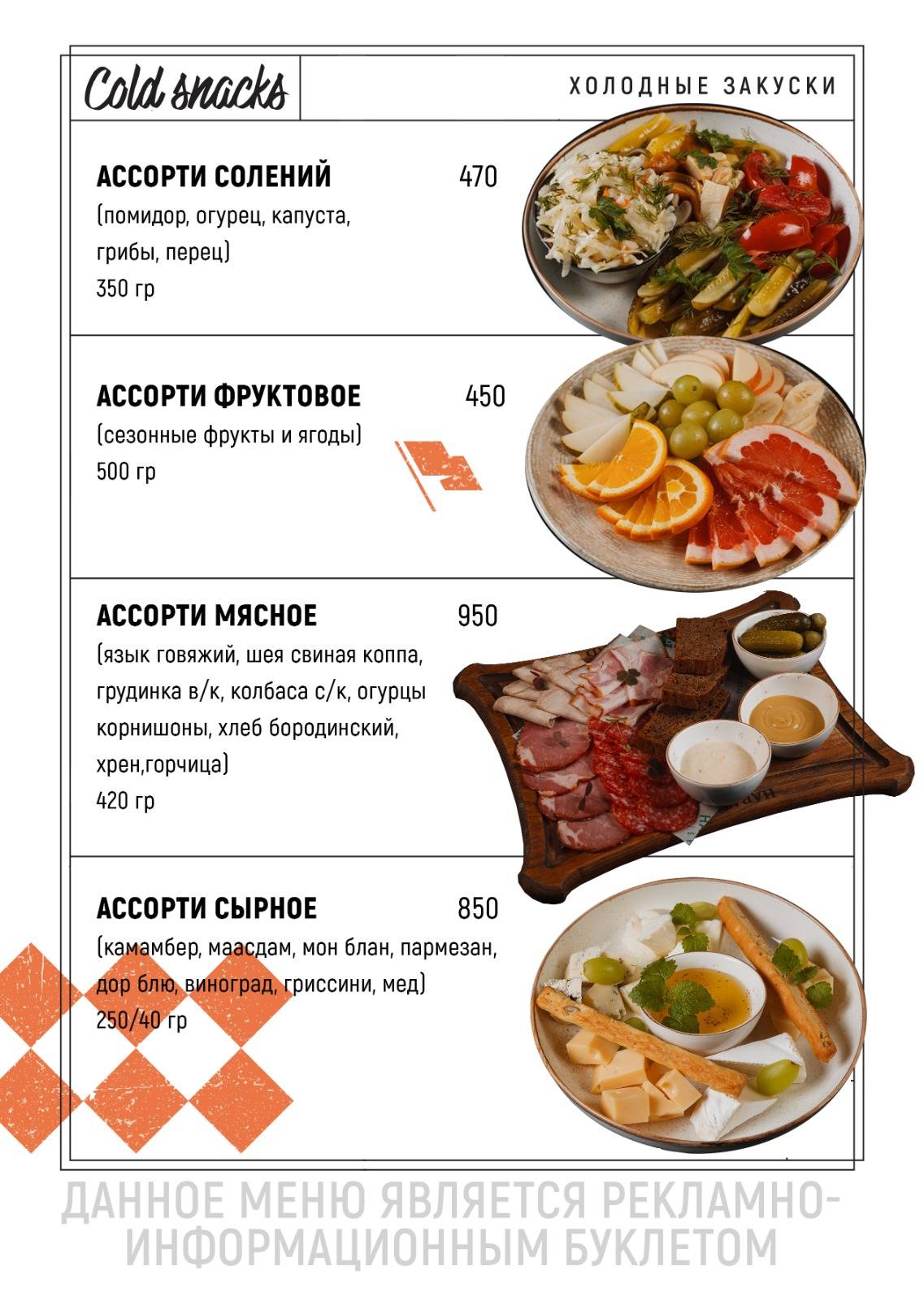 Harat’s pub меню