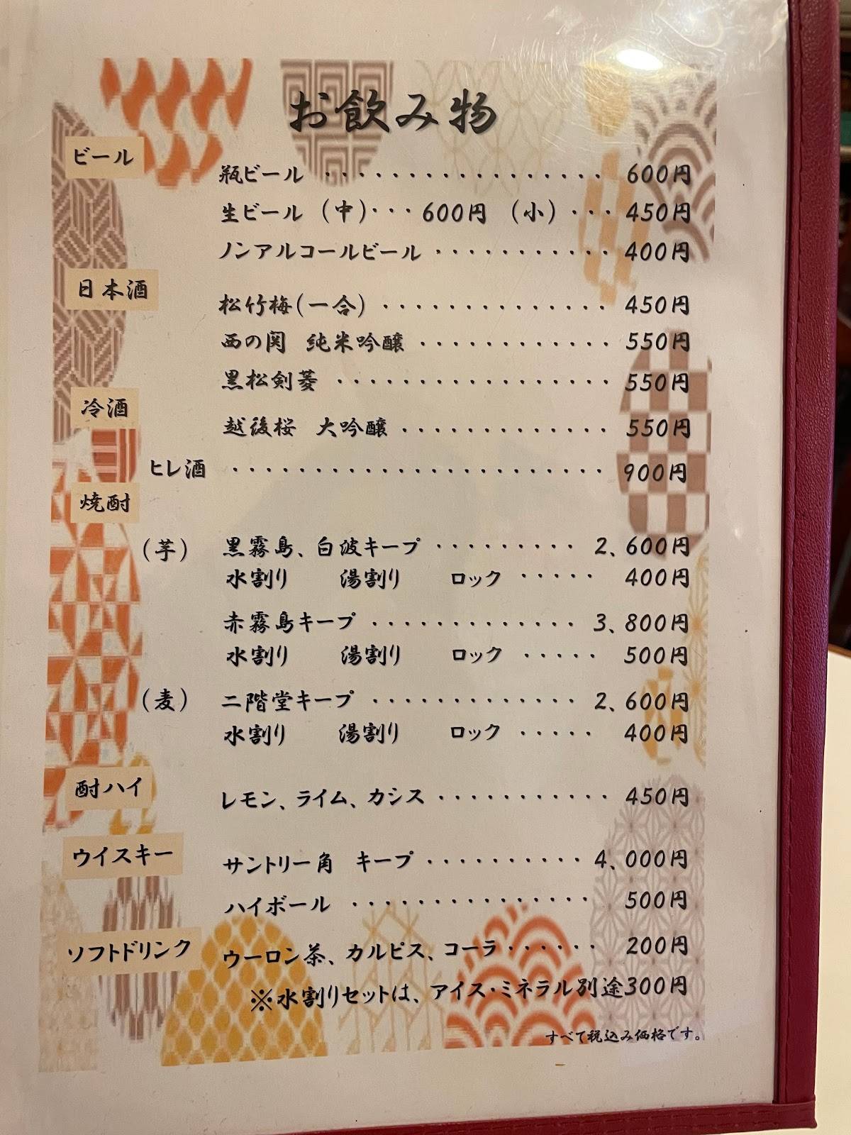Hashimoto меню