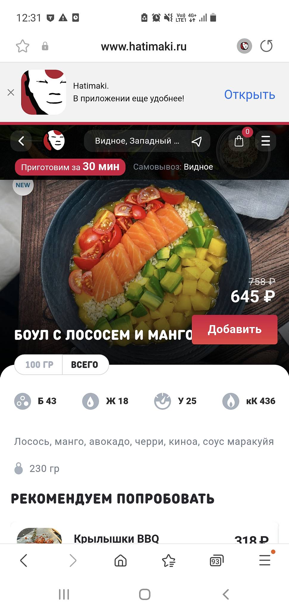 Hatimaki меню