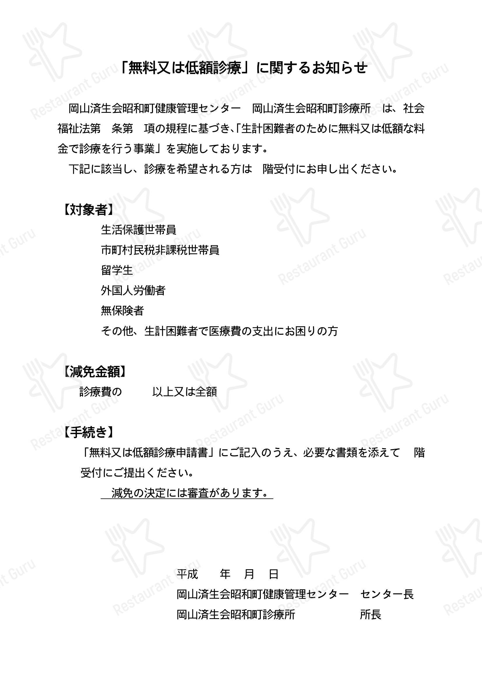 菜单 ресторана Healthy в Окаяме