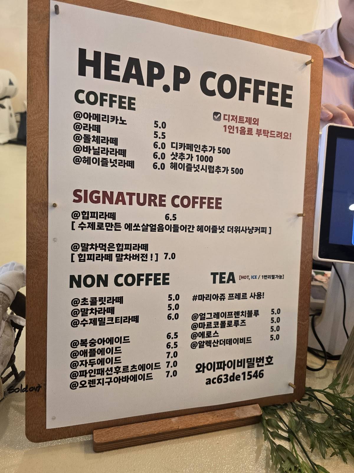 Heap.P меню