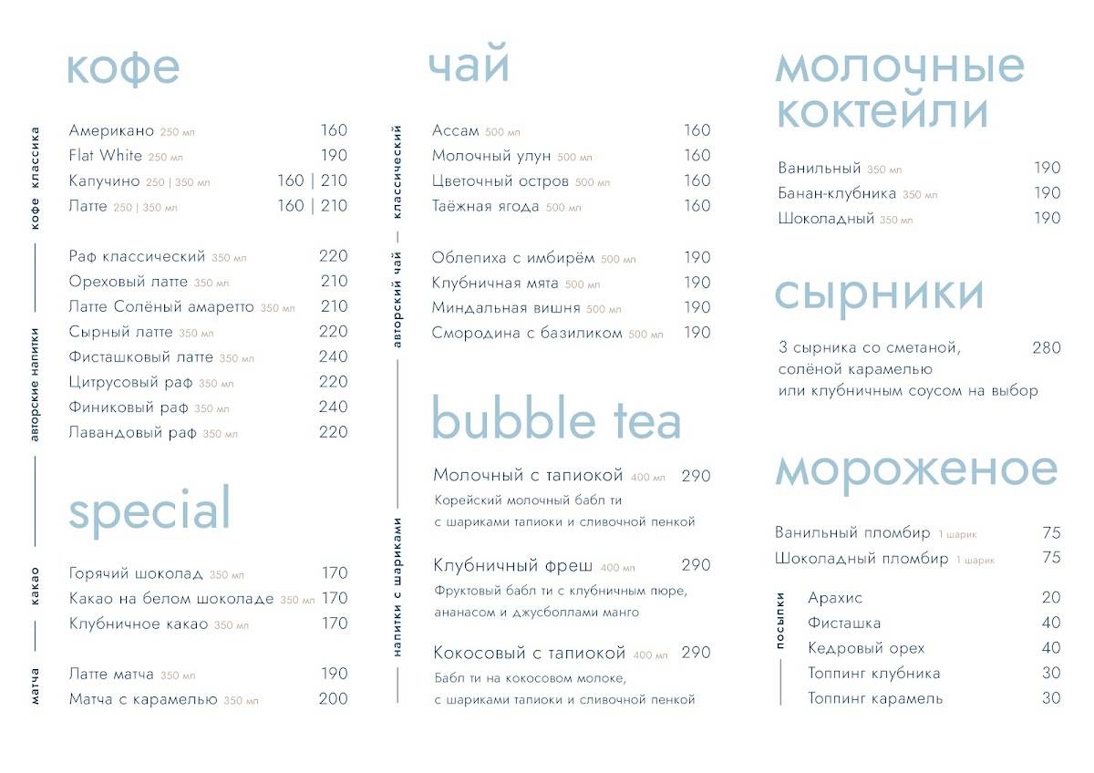Heaven меню