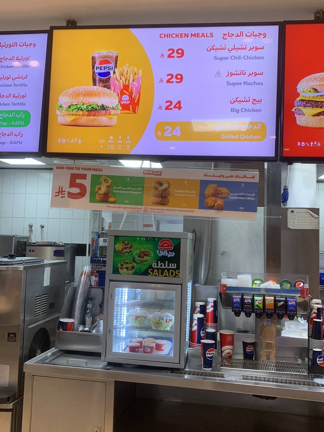 Herfy هرفي меню