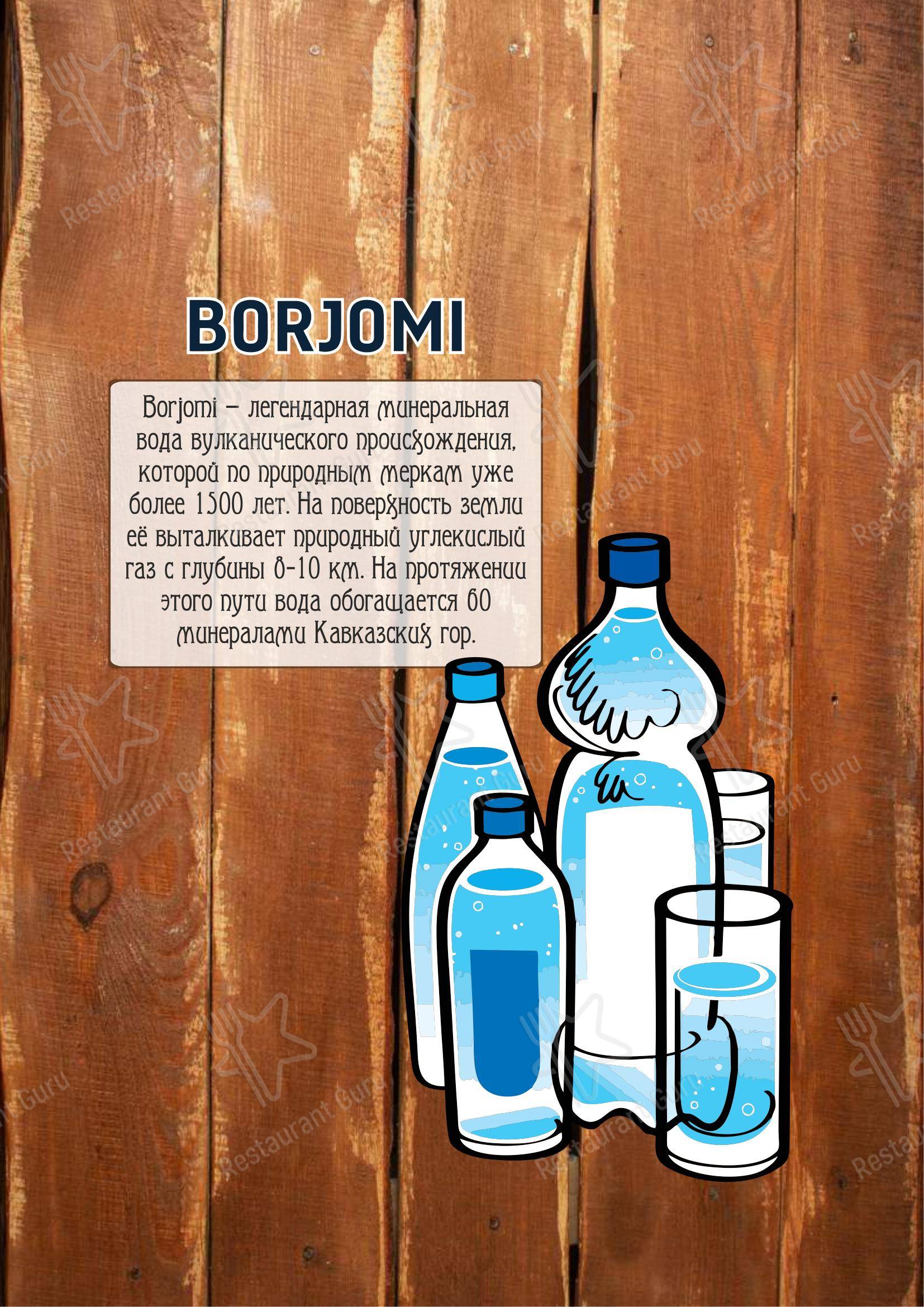 Хинкали и шашлык в Санкт-Петербурге - Меню