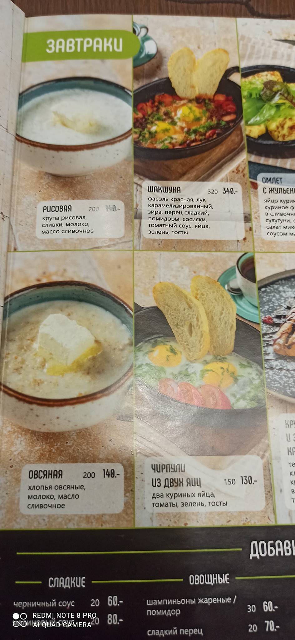 Хинкальная Кинза меню