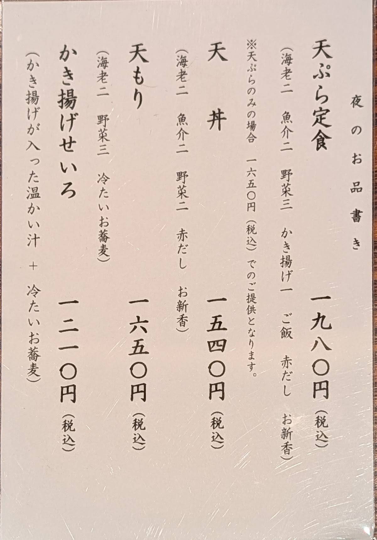 Honchō Kihachi меню