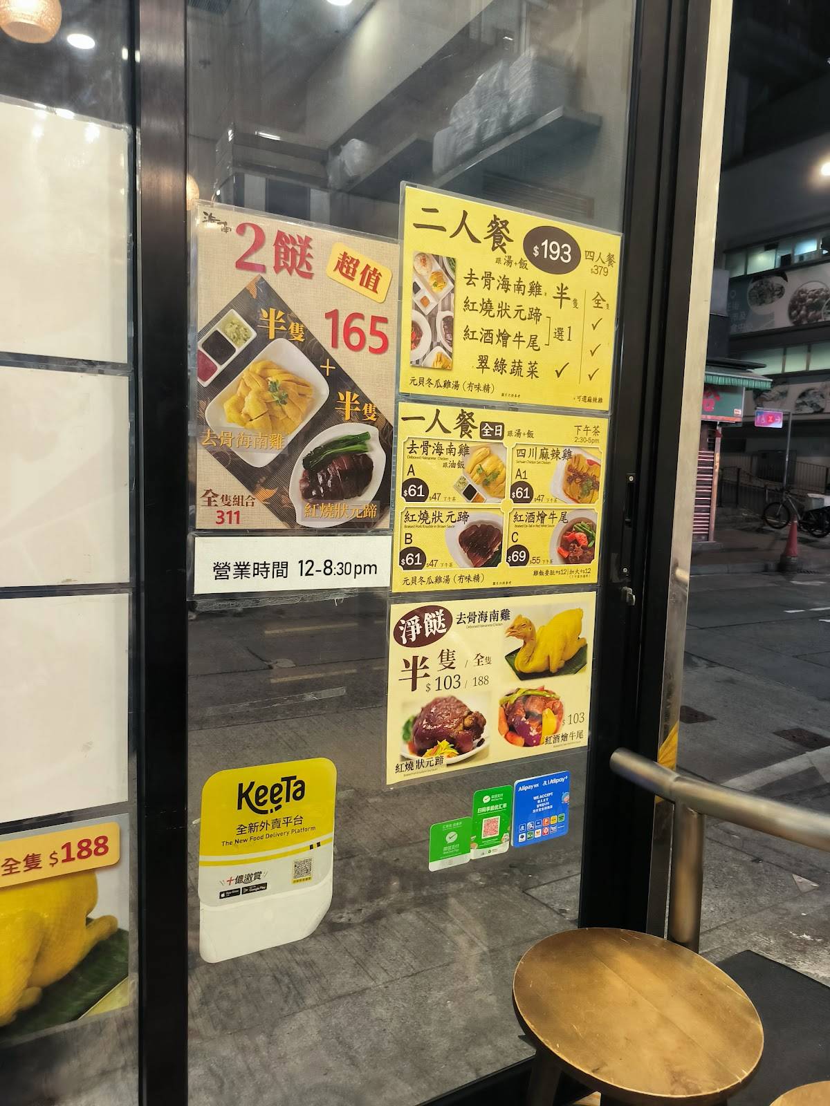 Hainan (First Street) меню