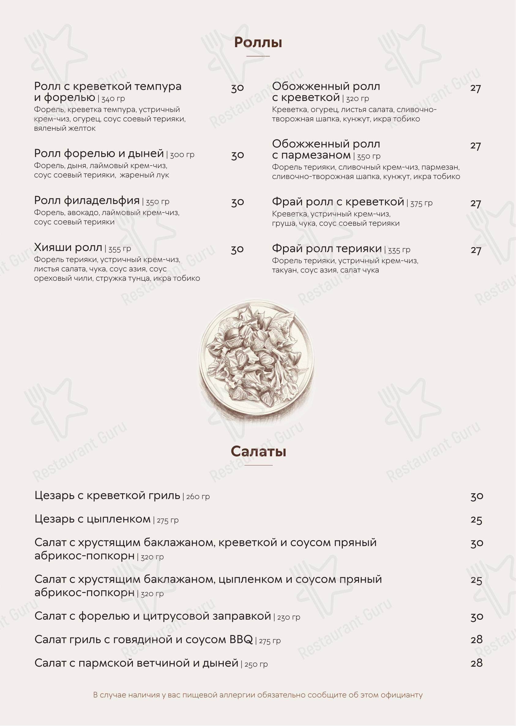 Бар Гудини в Гродно - Меню напитков