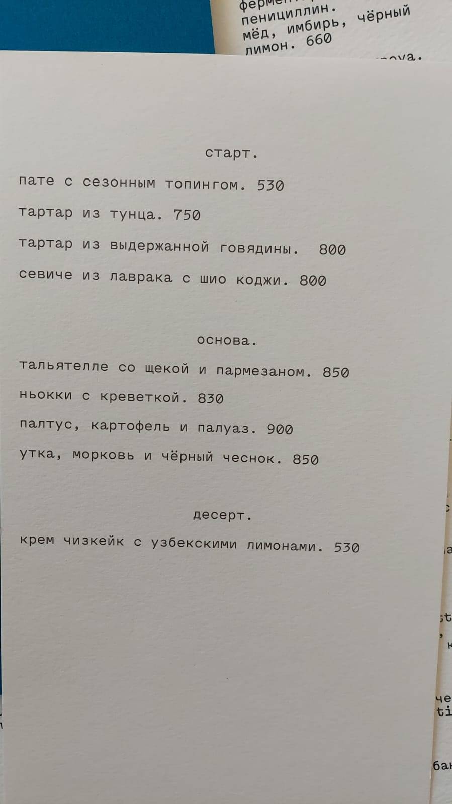 Humble. Social Club&bar меню