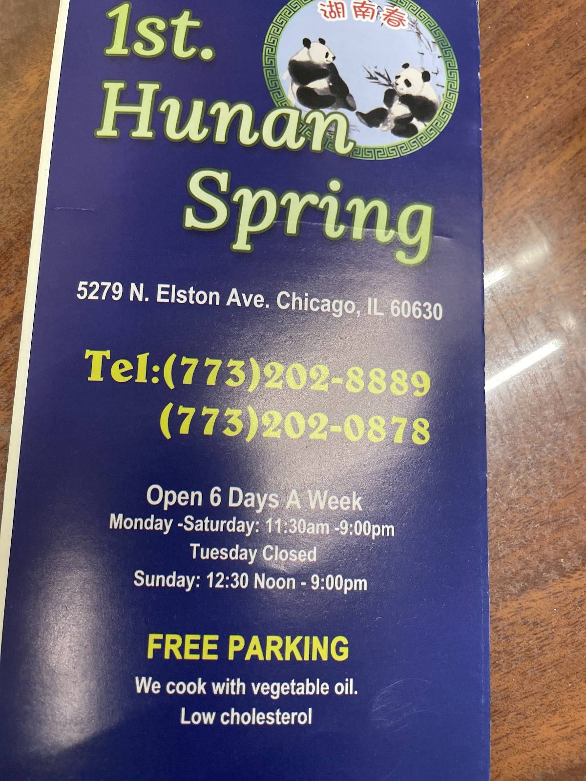 Hunan Spring Restaurant меню
