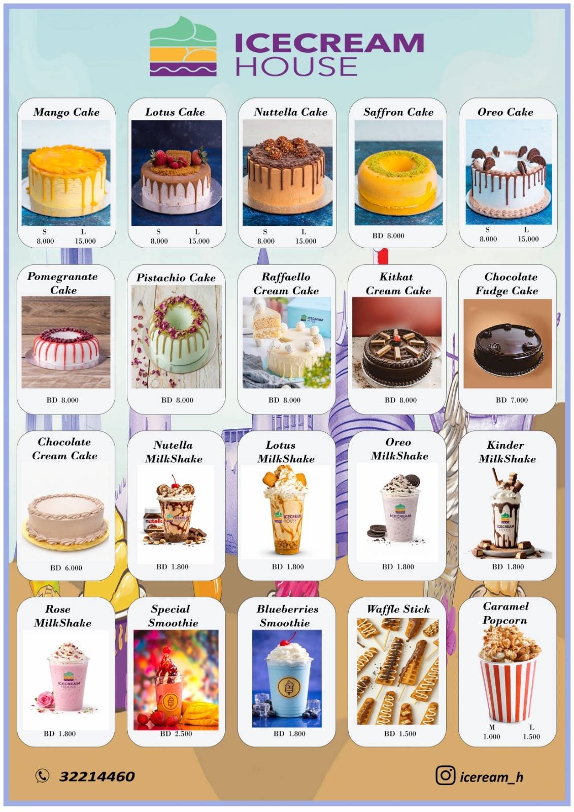 Ice Cream House меню