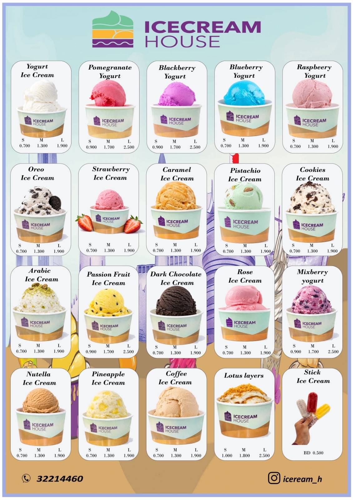 Ice Cream House меню
