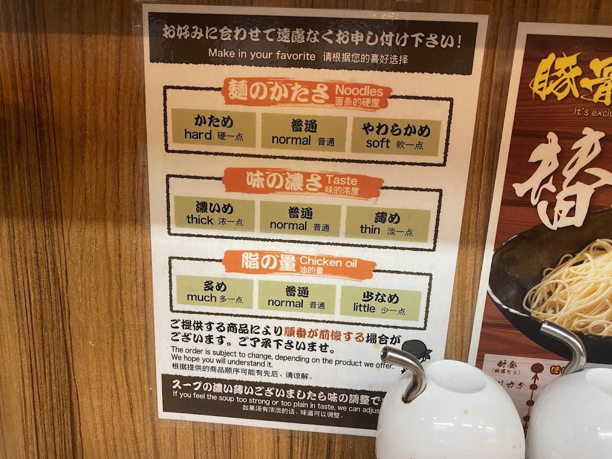 Ichikakuya Skytree меню
