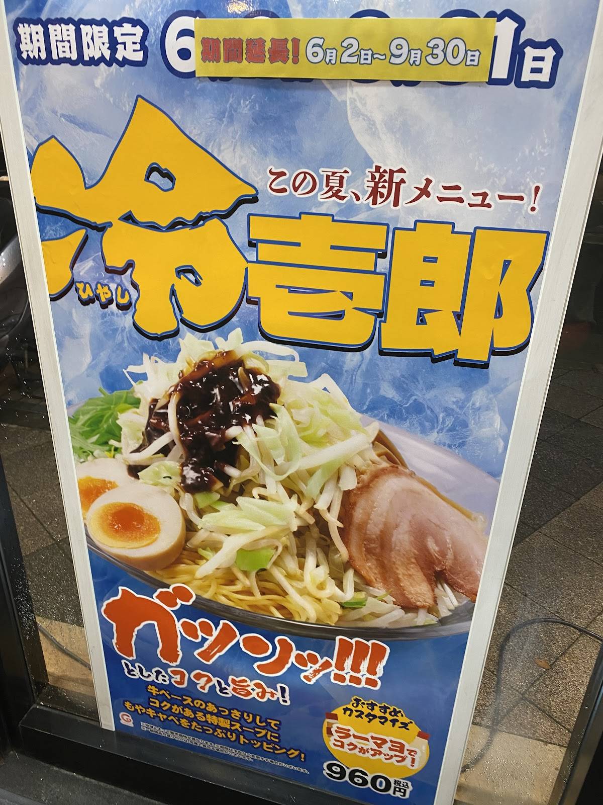 Ichikakuya Skytree меню