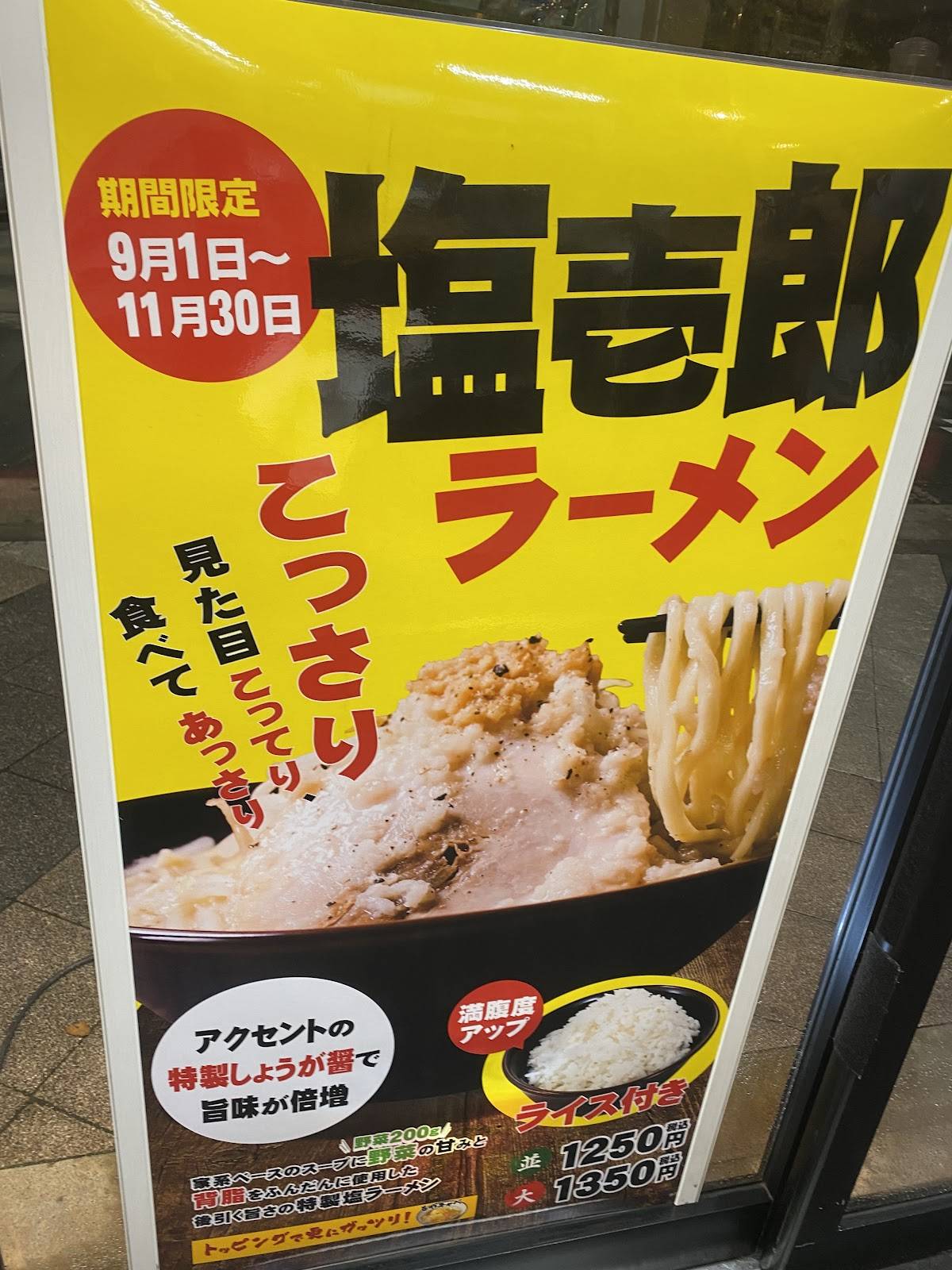 Ichikakuya Skytree меню