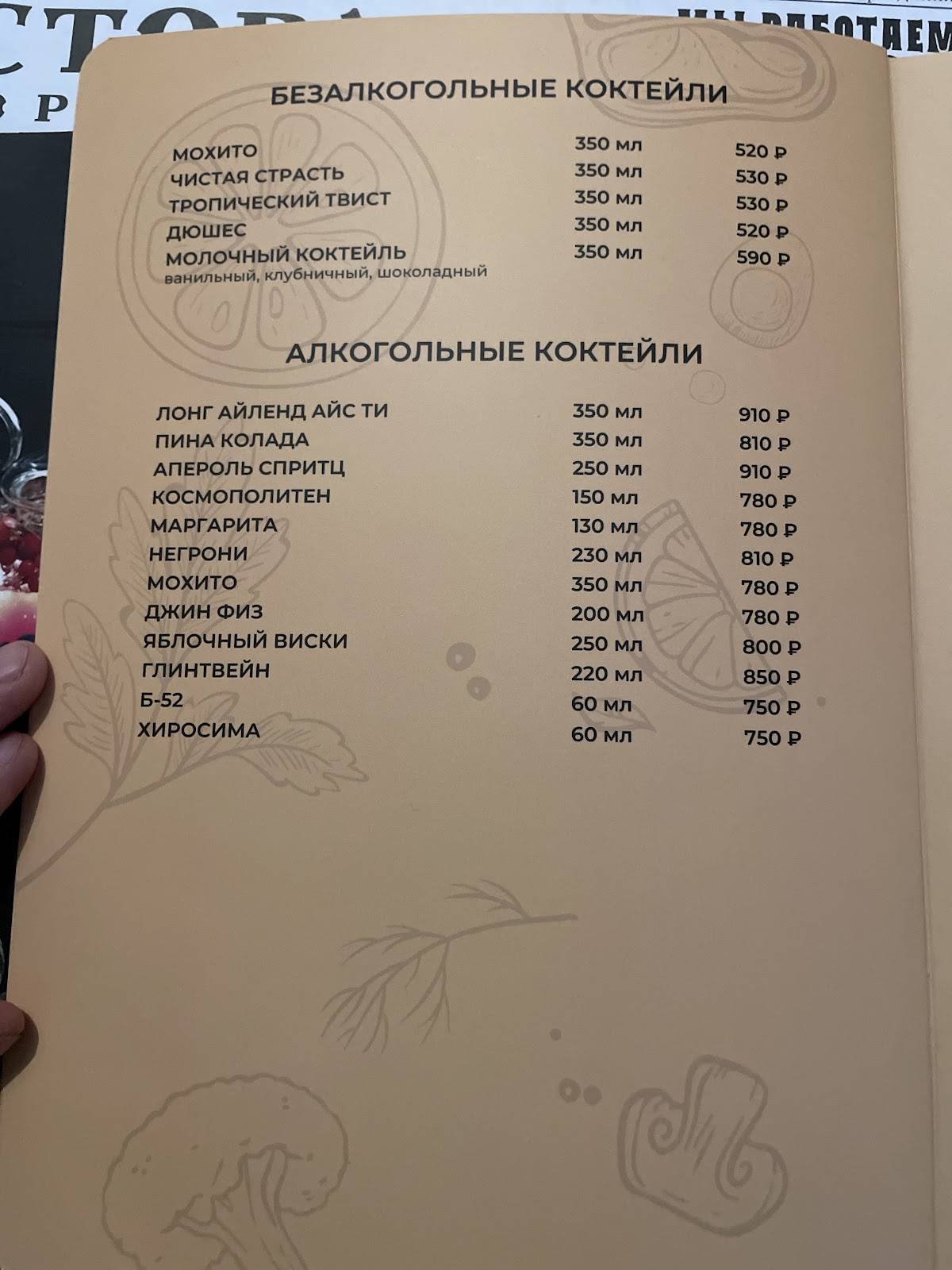 Иль Канто меню